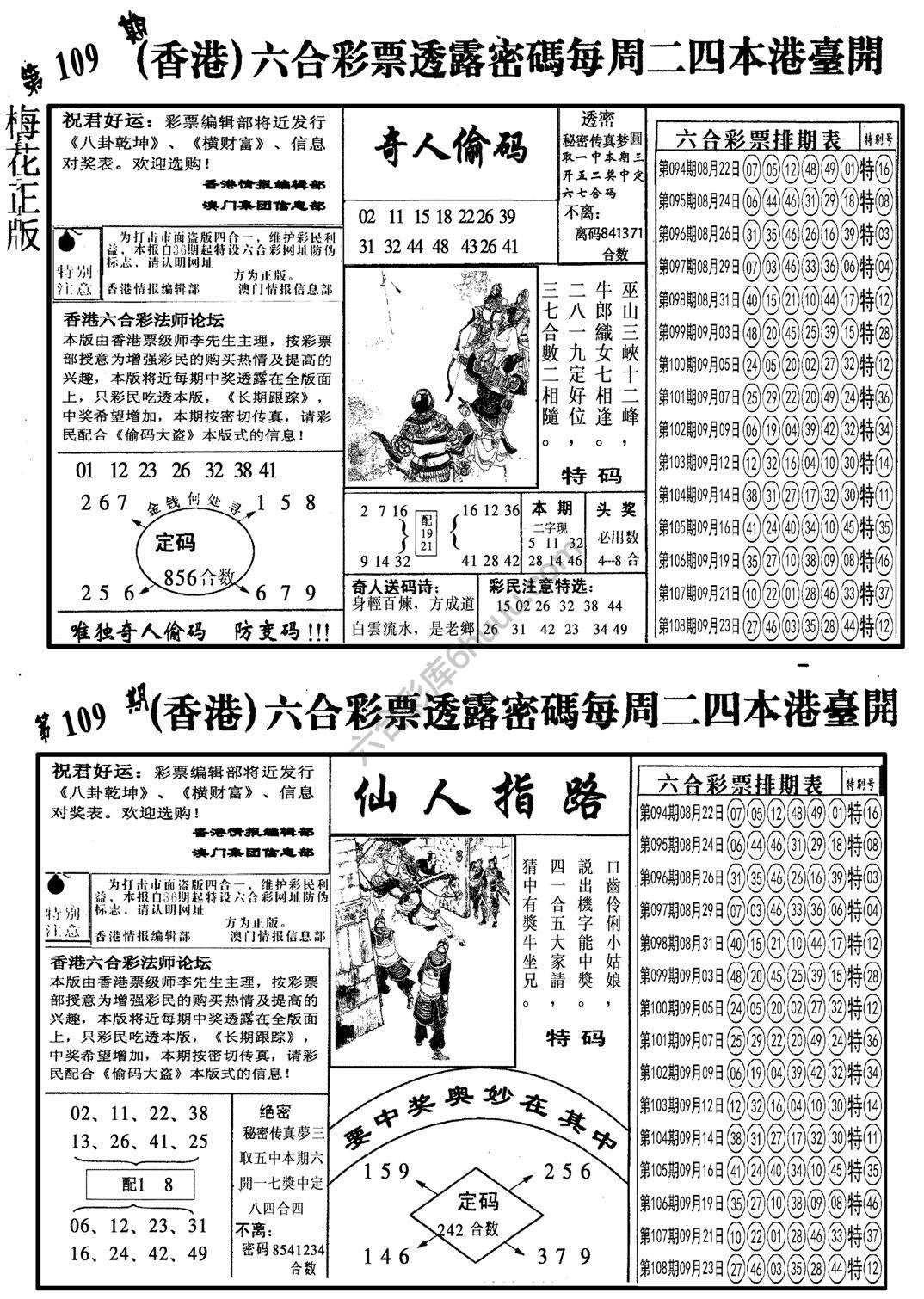 梅花四合一
