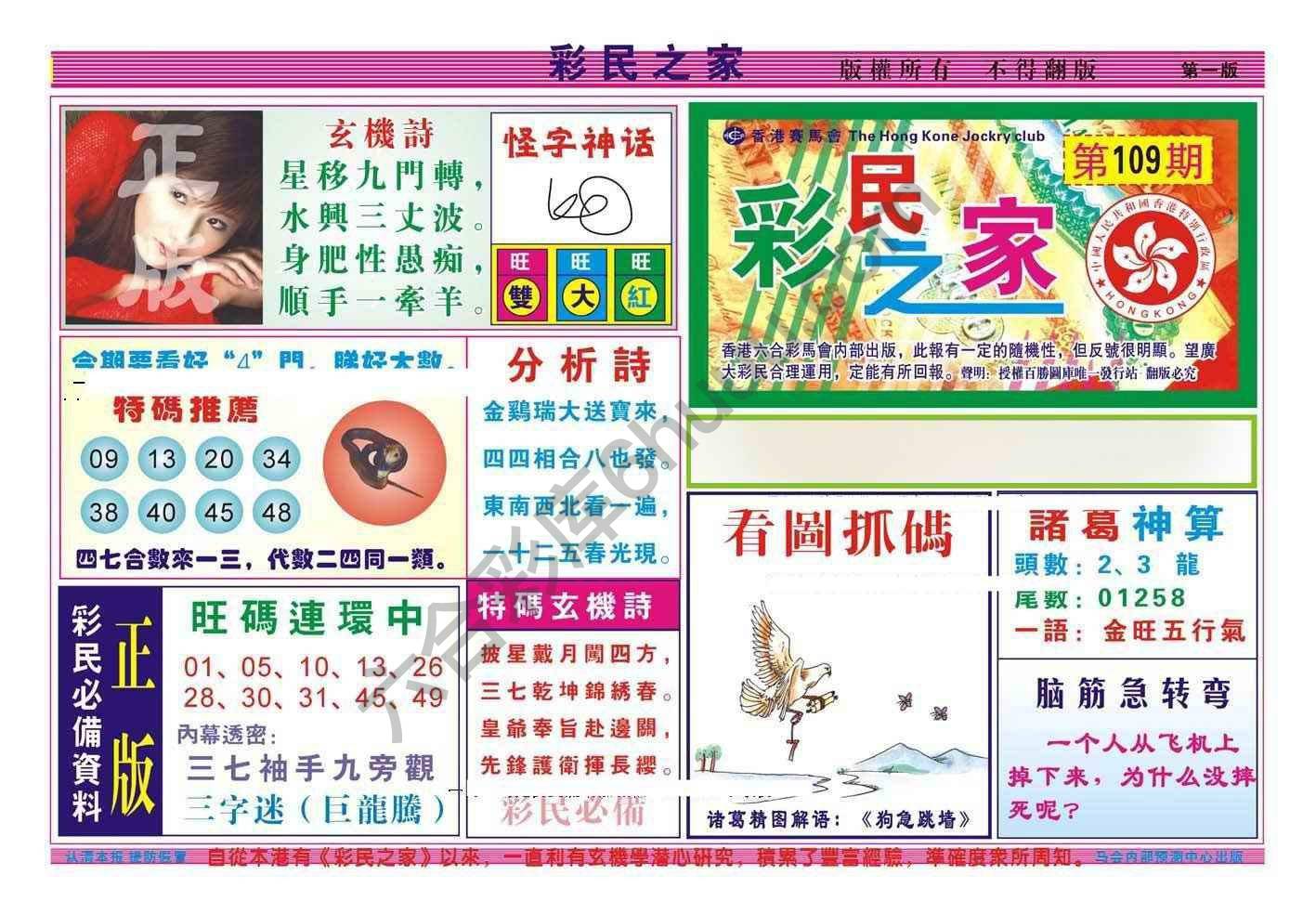 彩民之家