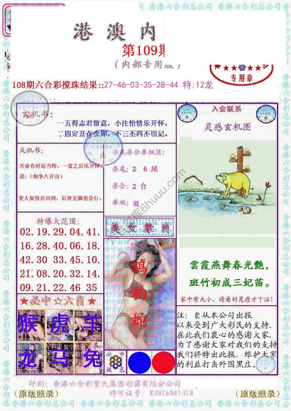 港澳内幕