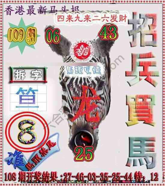 香港马头报