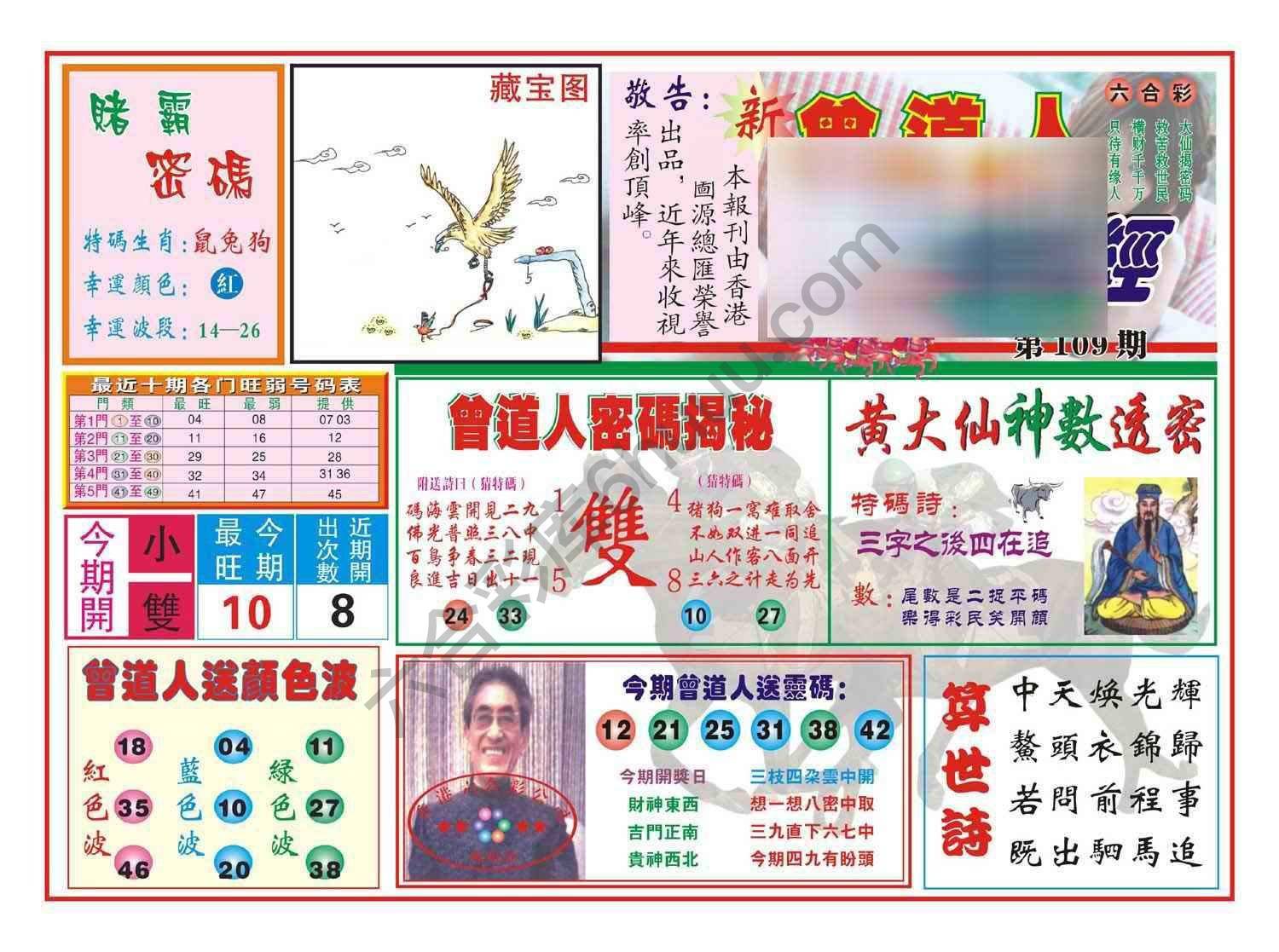 赢钱一经