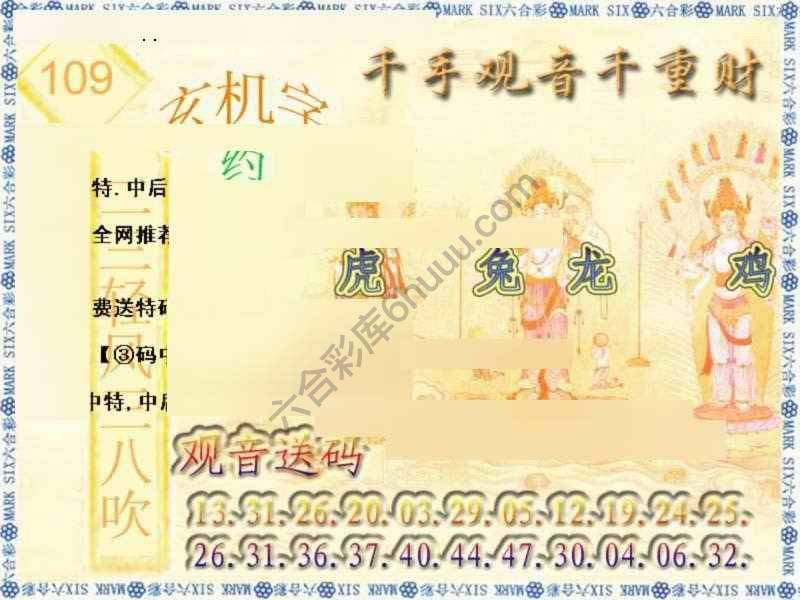 千手观音