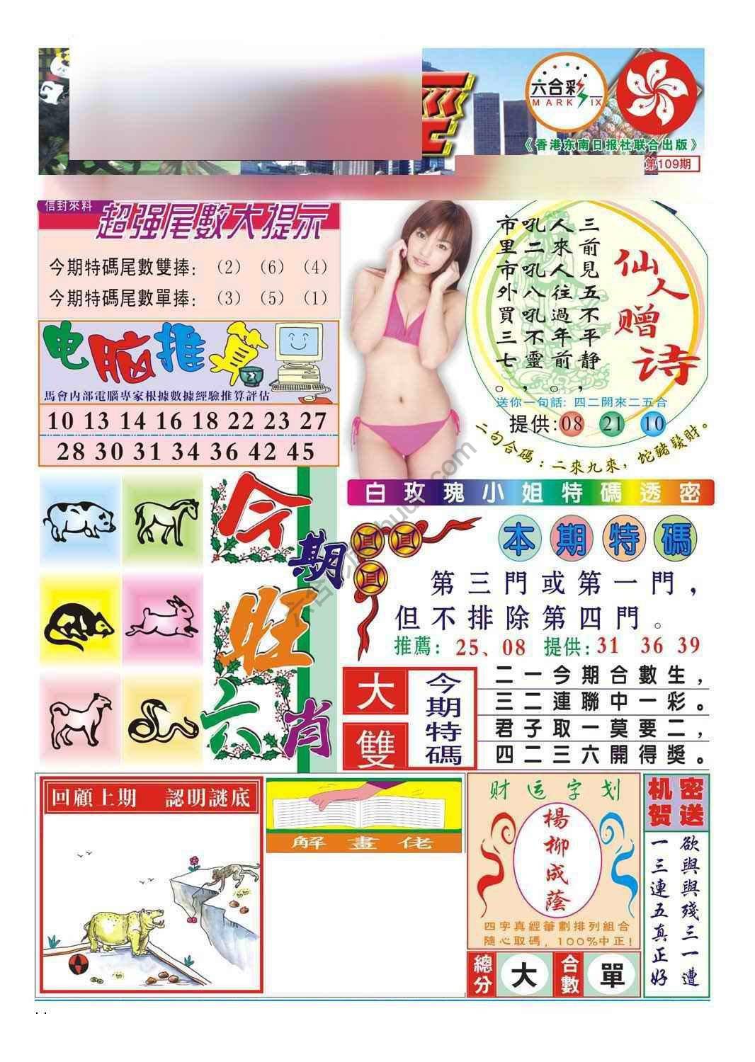 合众赌经