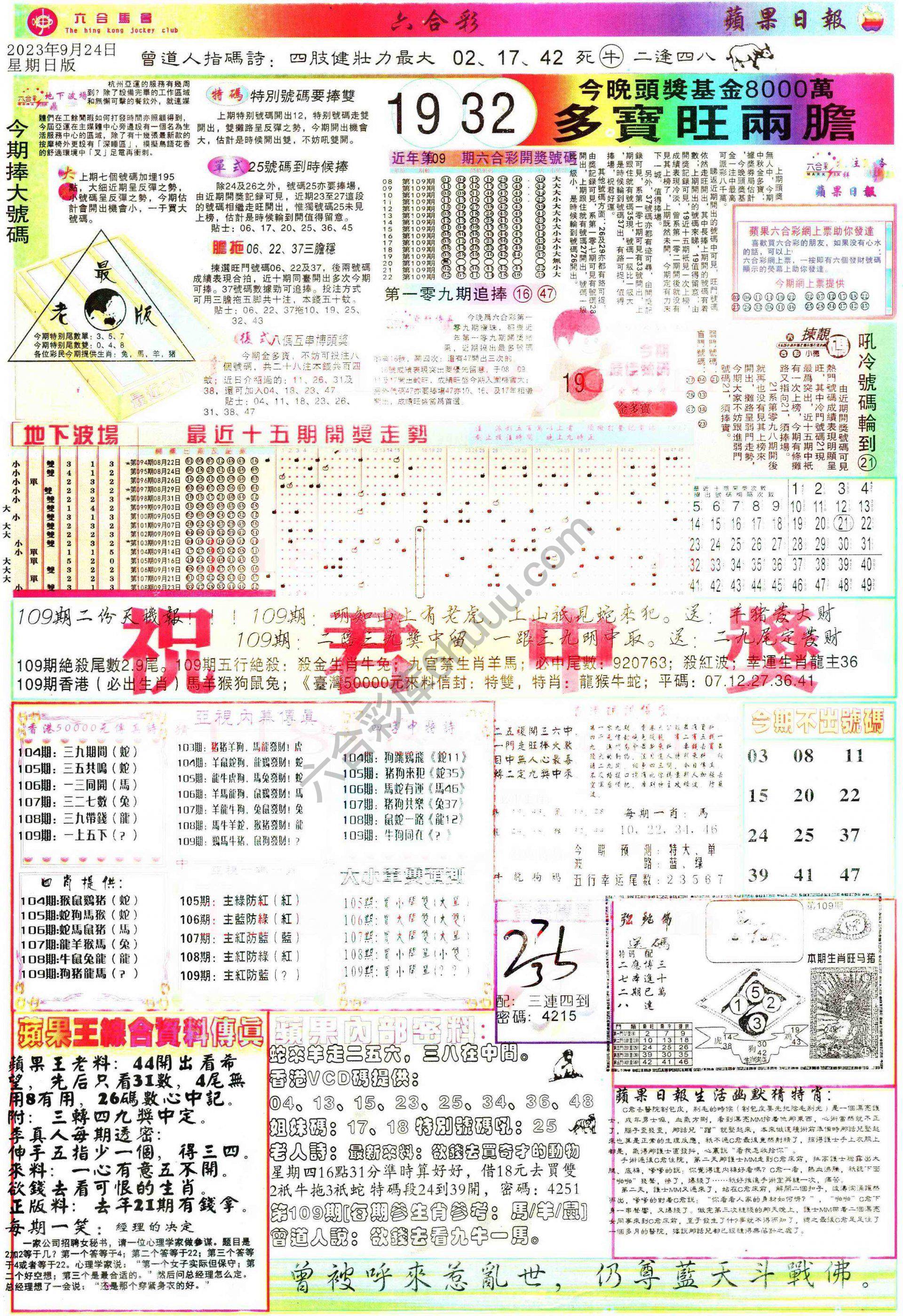 苹果日报
