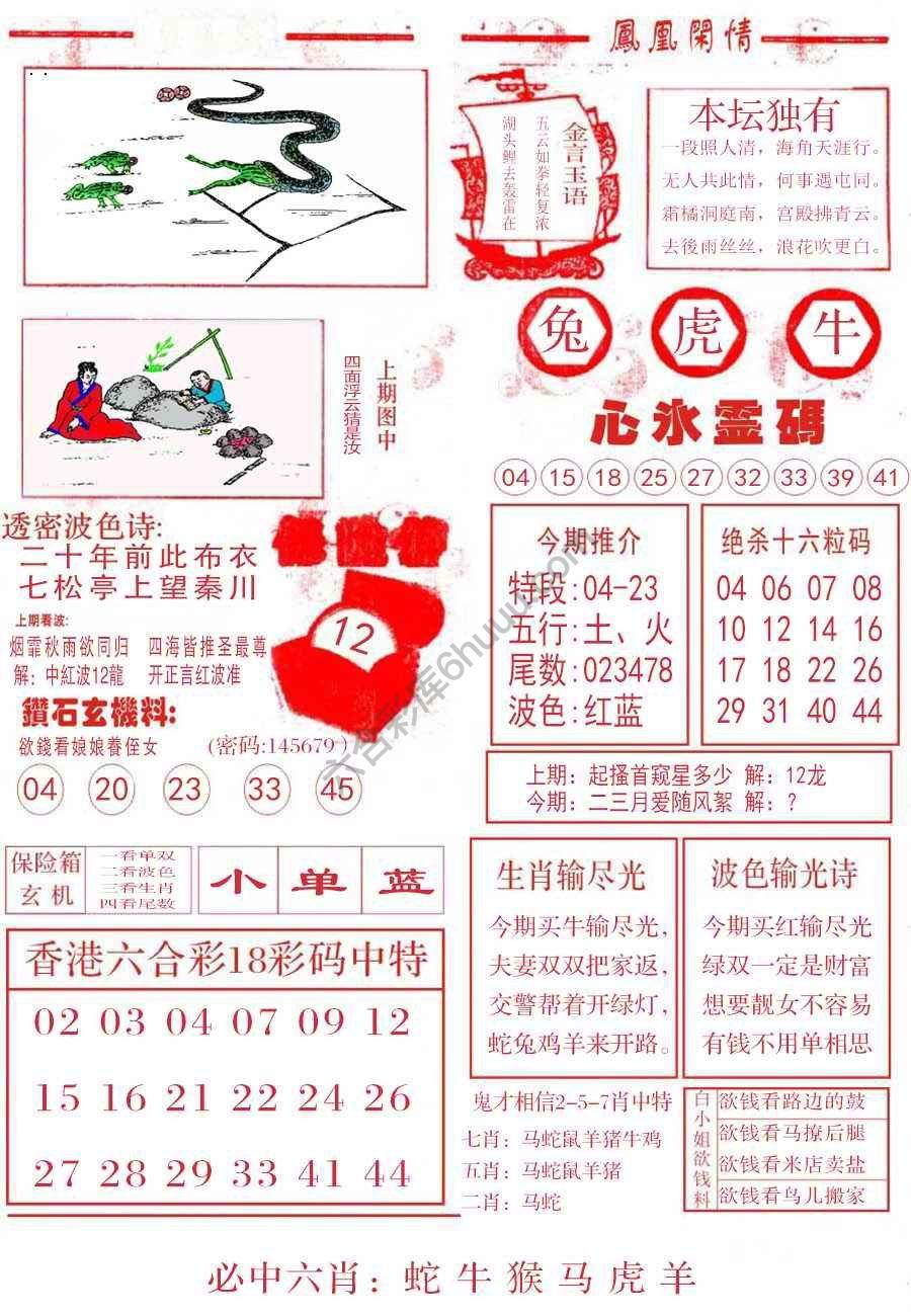凤凰闲情