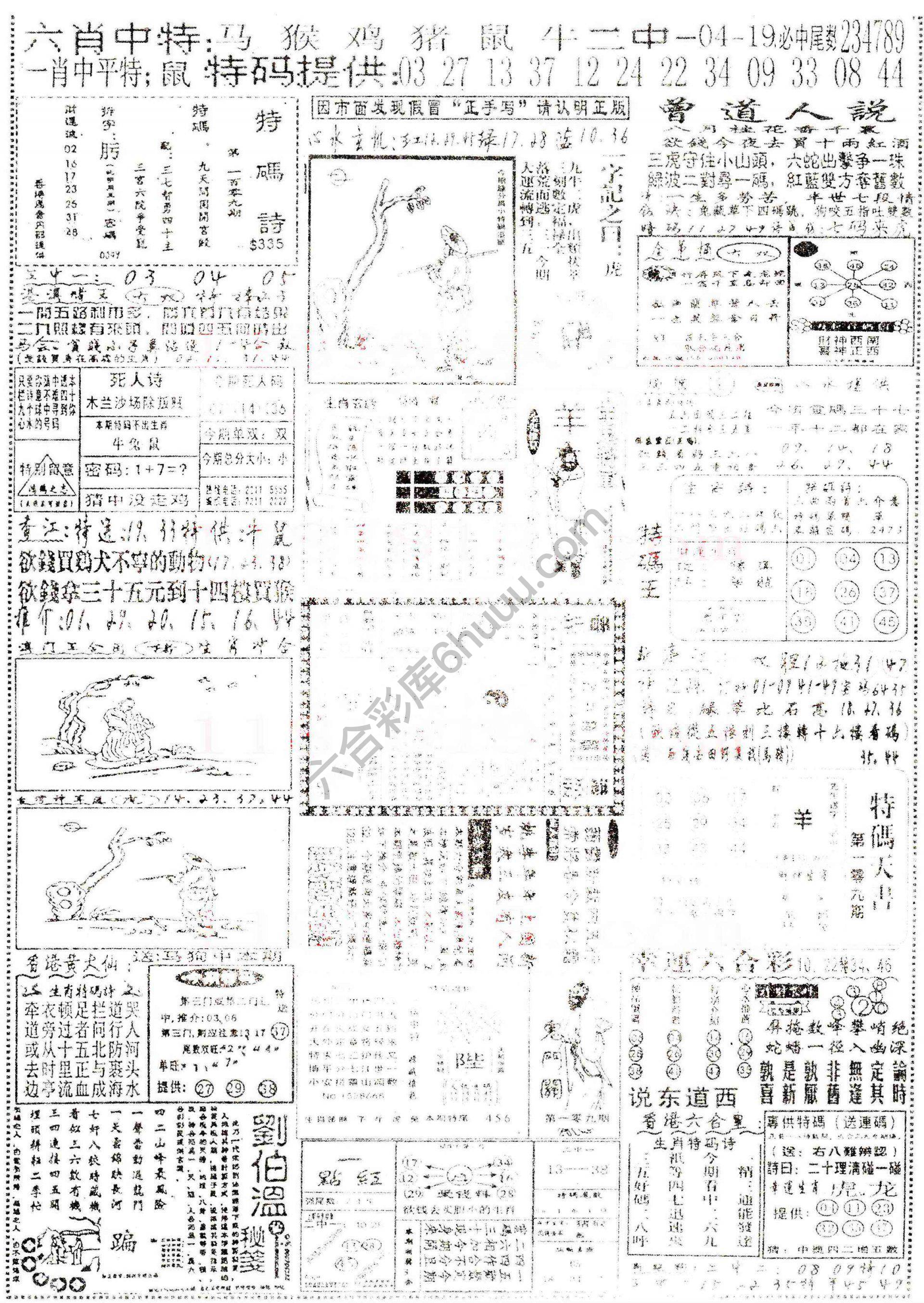 正手写