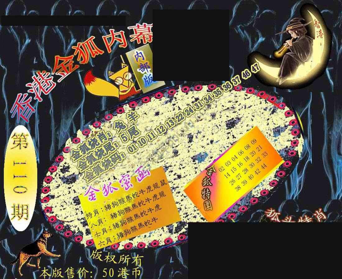 六合鬼王
