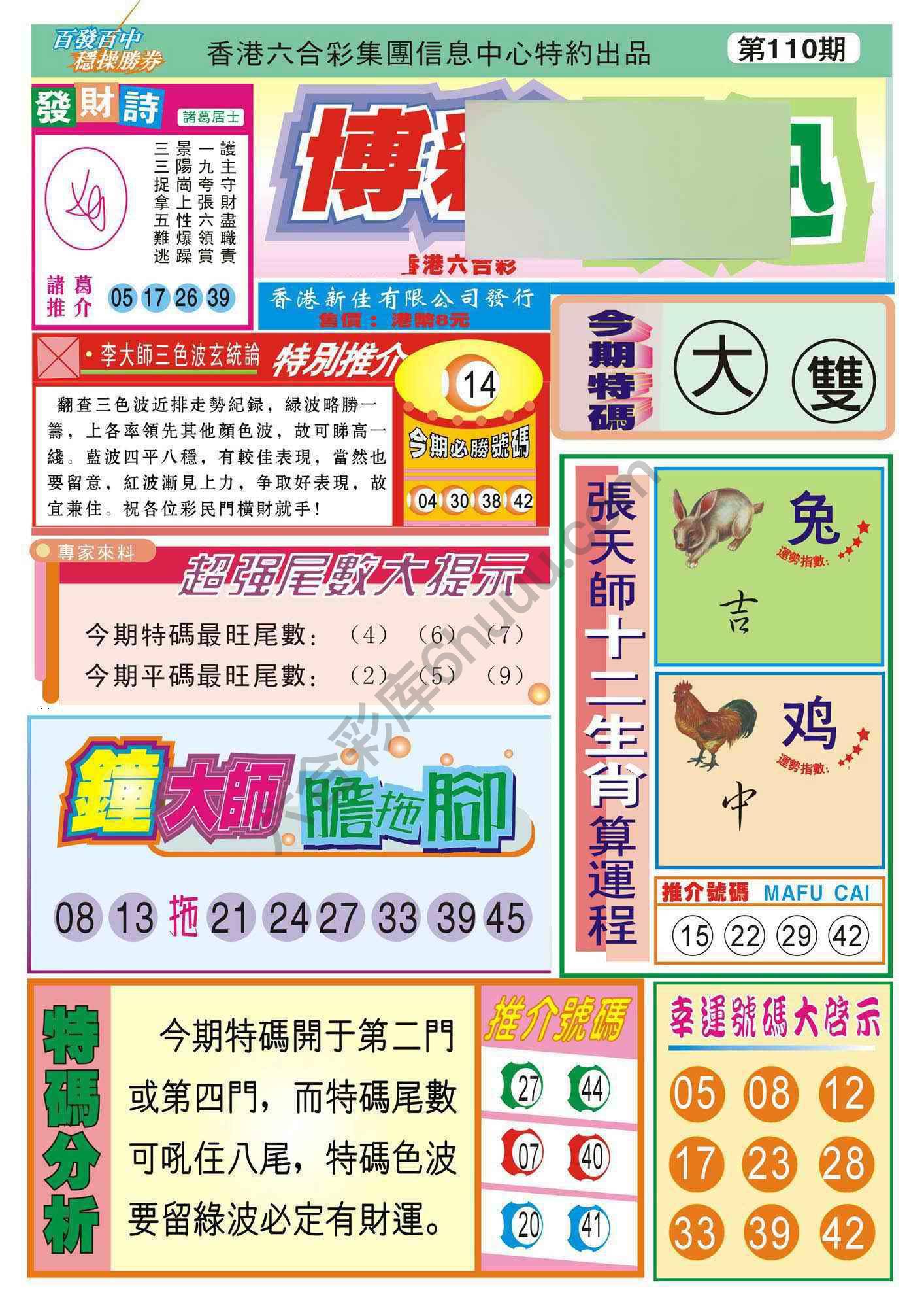 香港博彩快讯