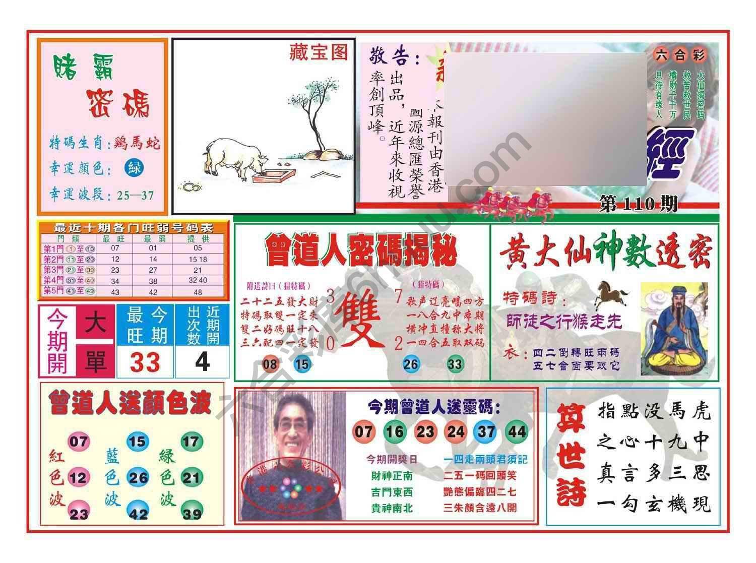 赢钱一经