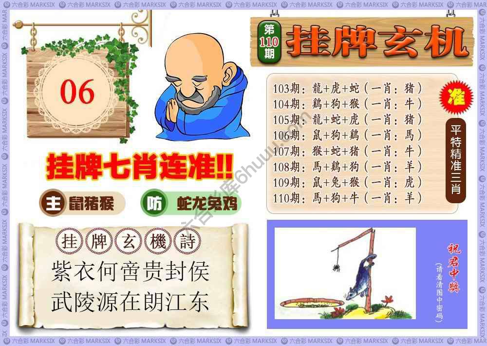 挂牌玄机