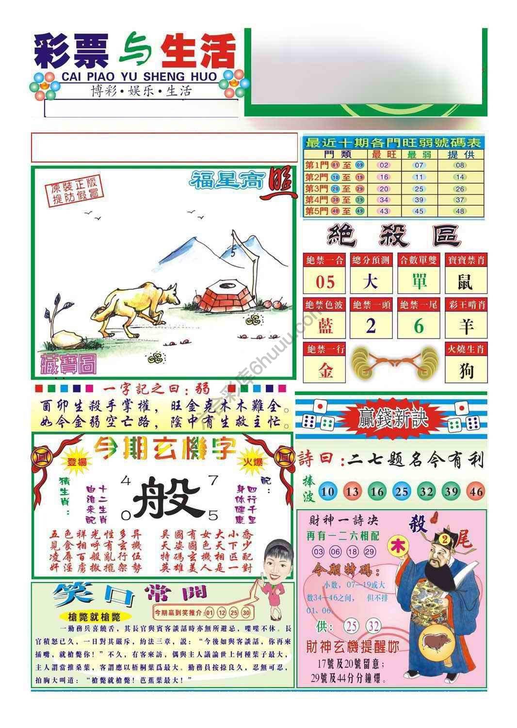 合众赌经