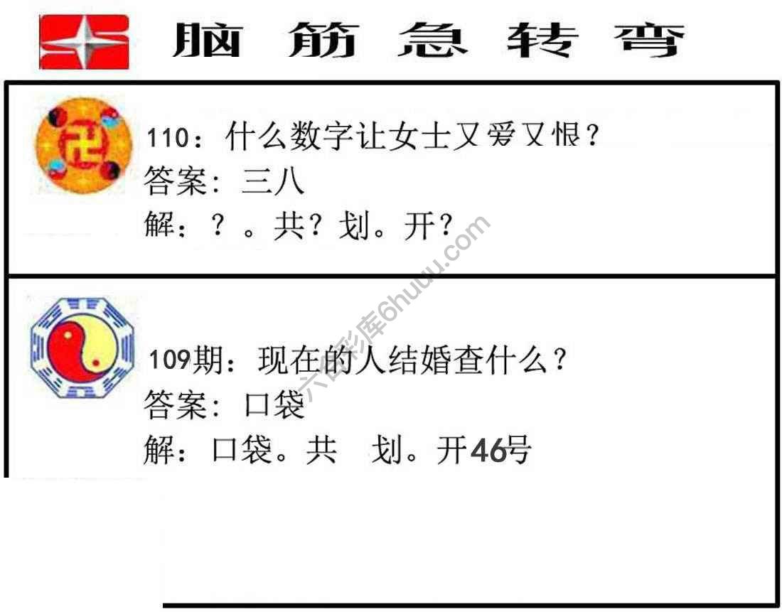 脑筋急转弯