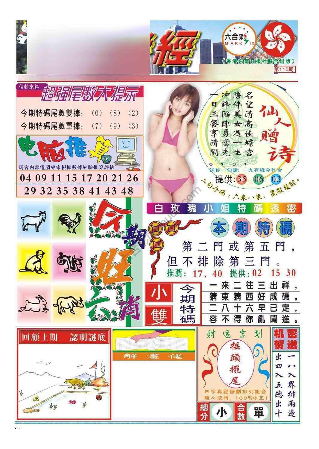 合众赌经
