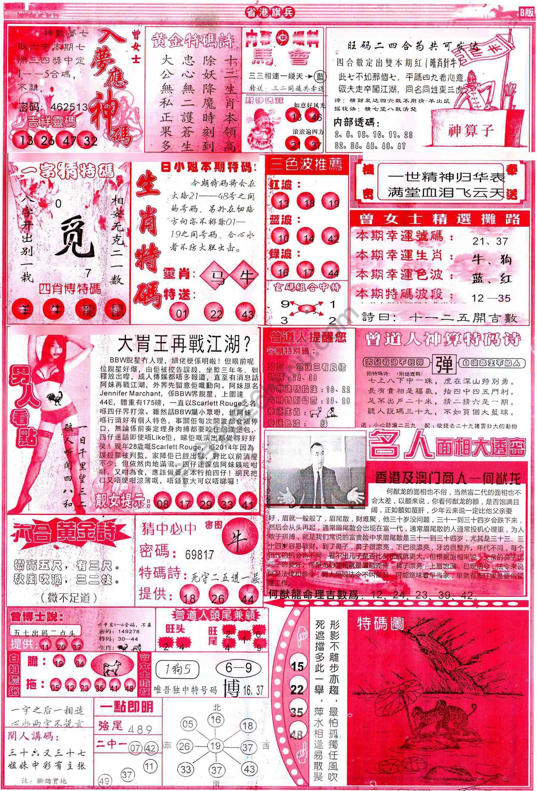 省港旗兵