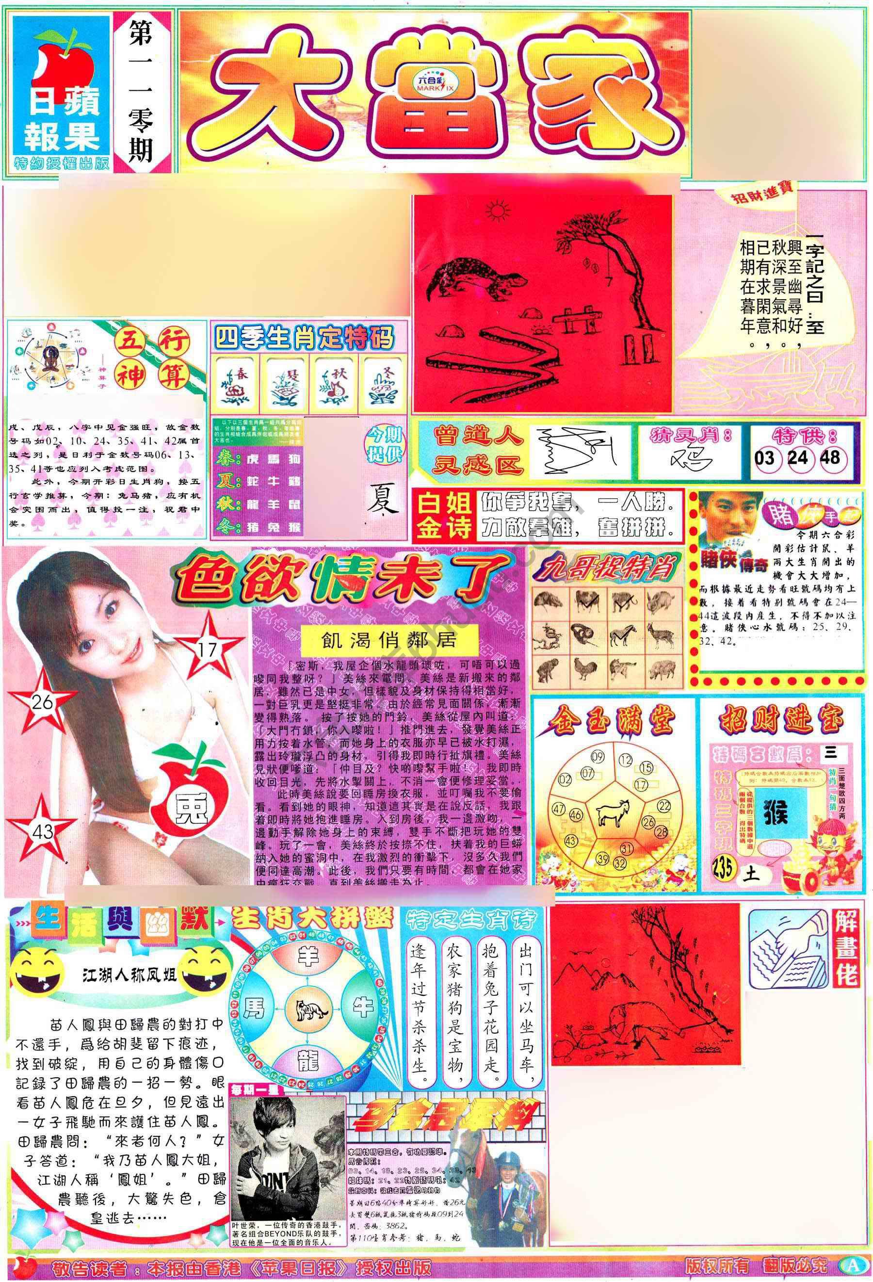 大当家