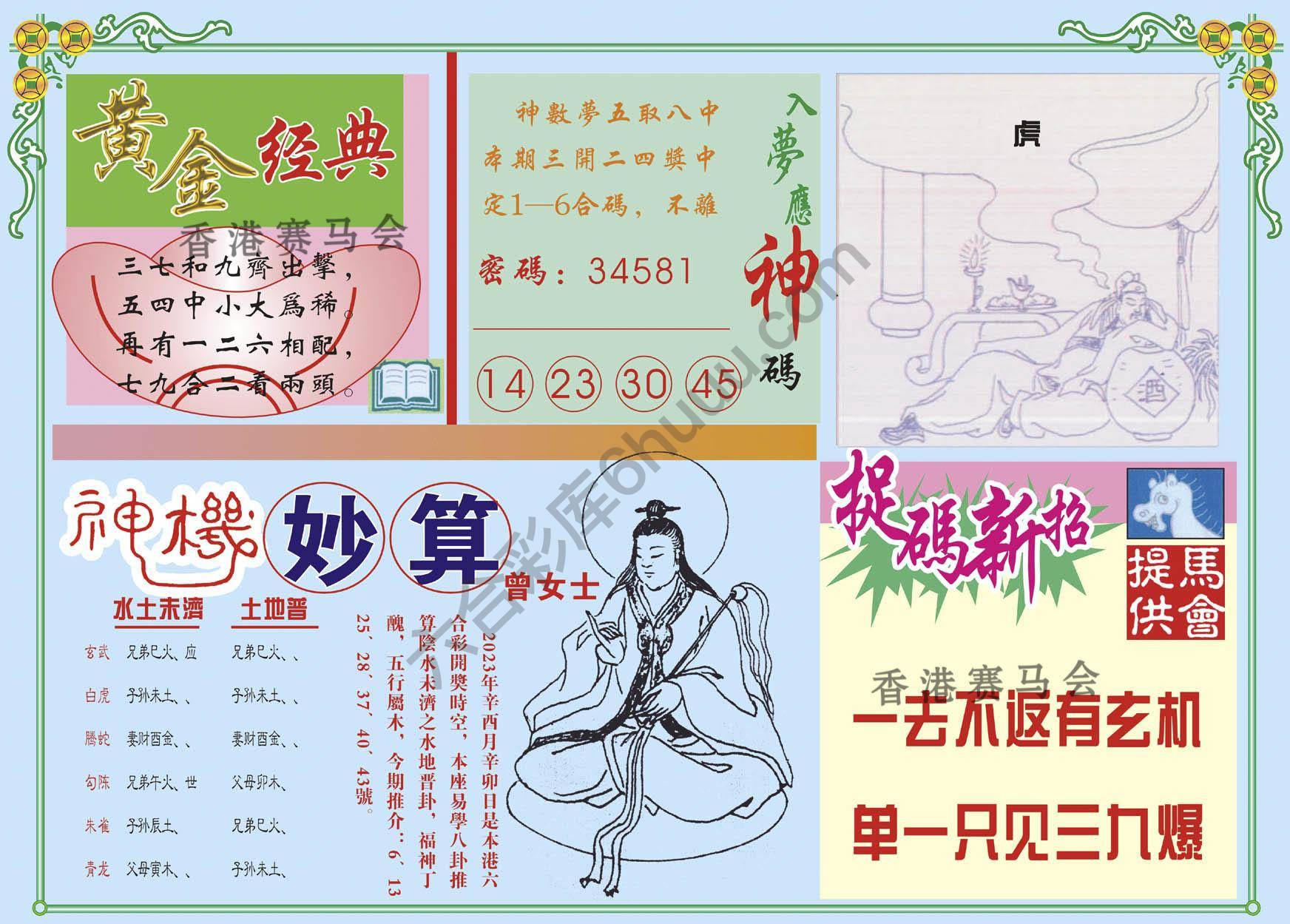 老版曾女士