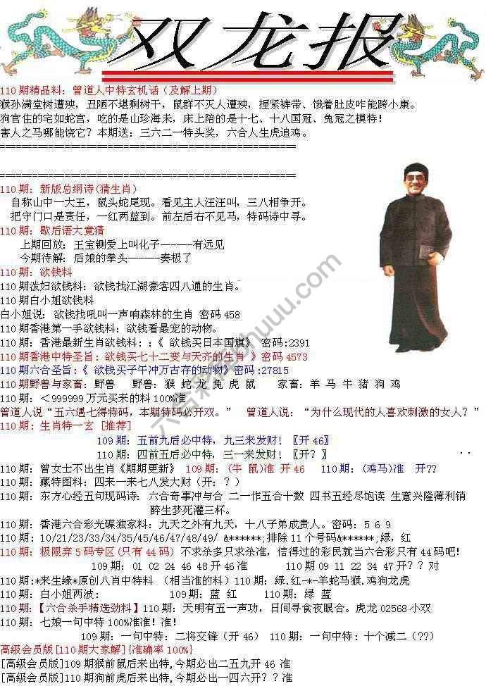 双龙报