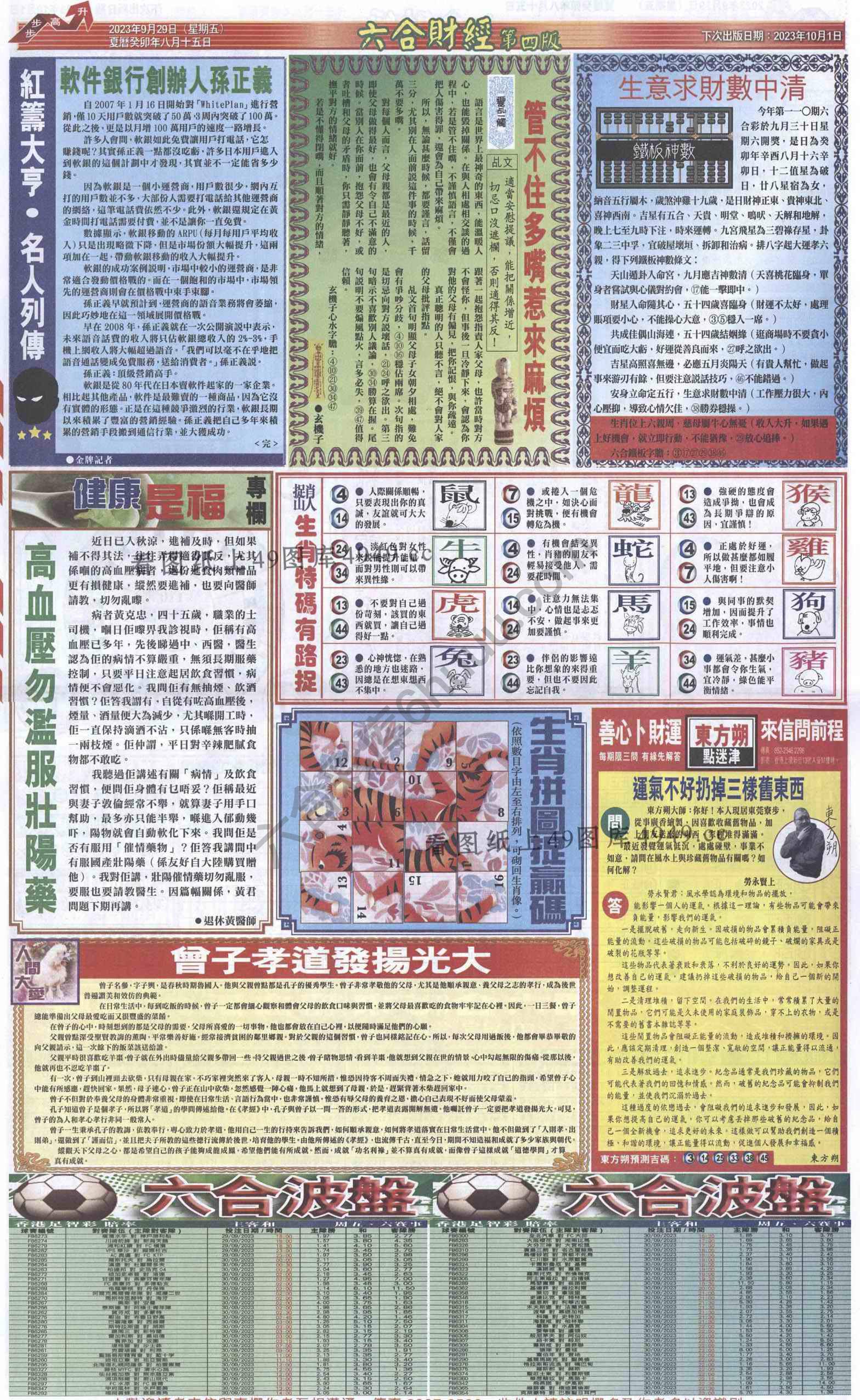 新六合财经