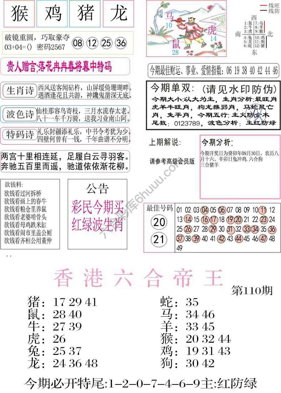 凤凰闲情