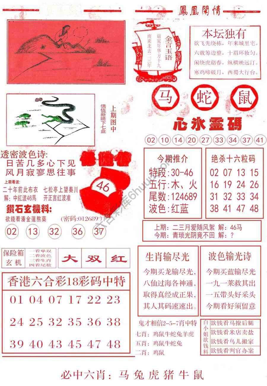 凤凰闲情