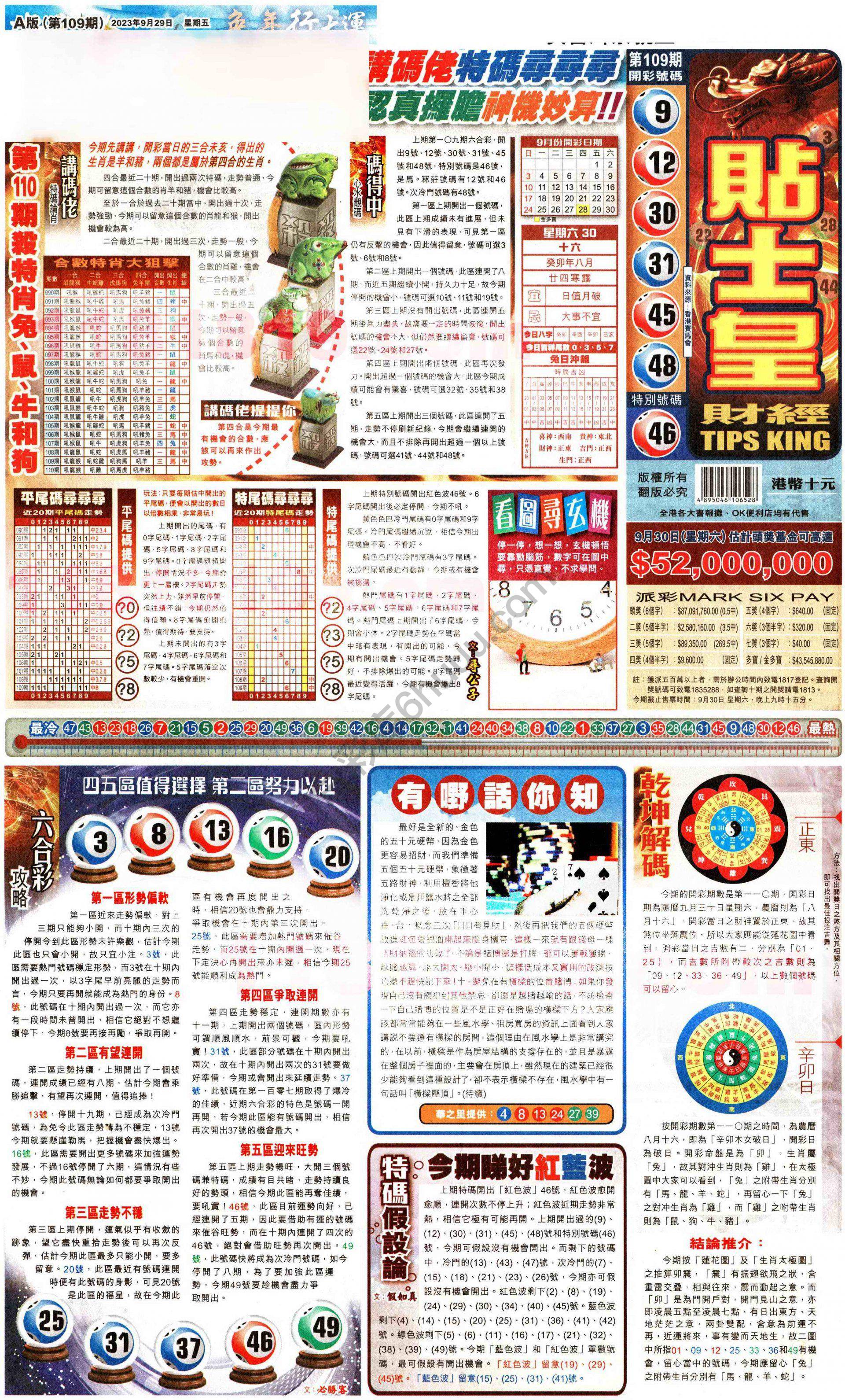 大版贴士皇