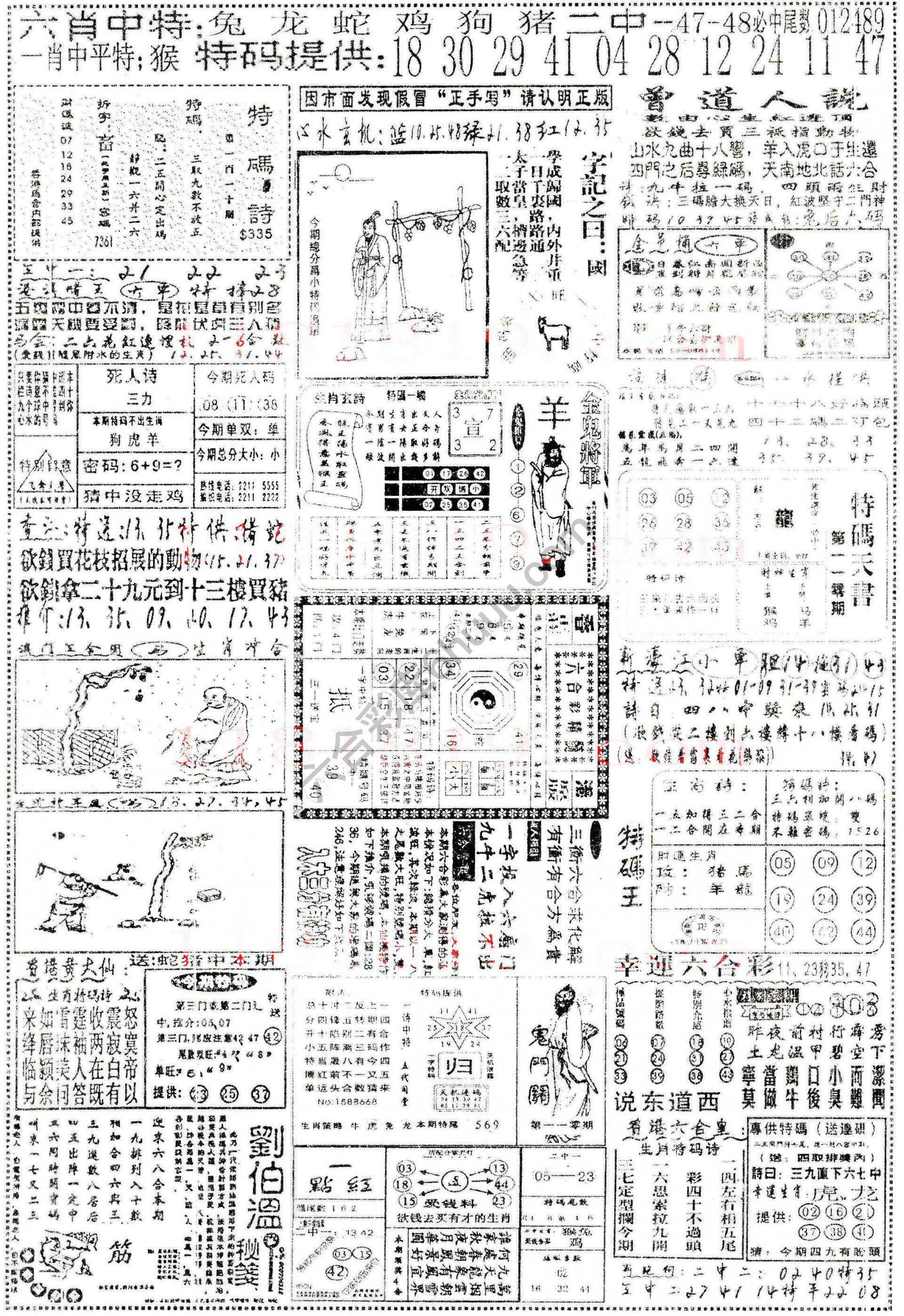 正手写