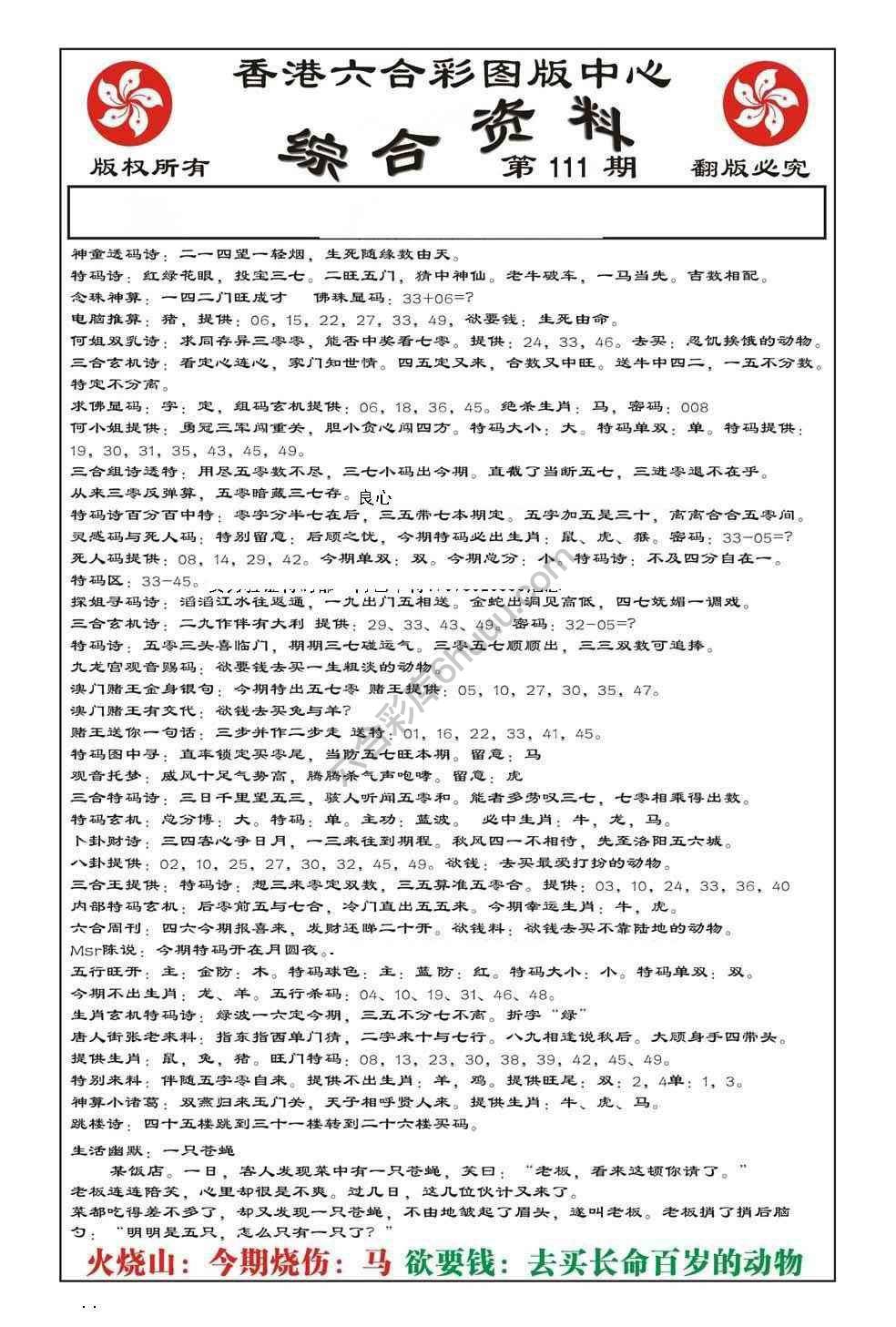 内部综合资料