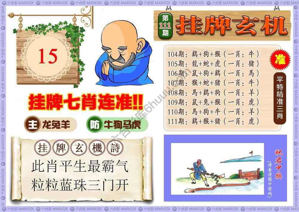 挂牌玄机