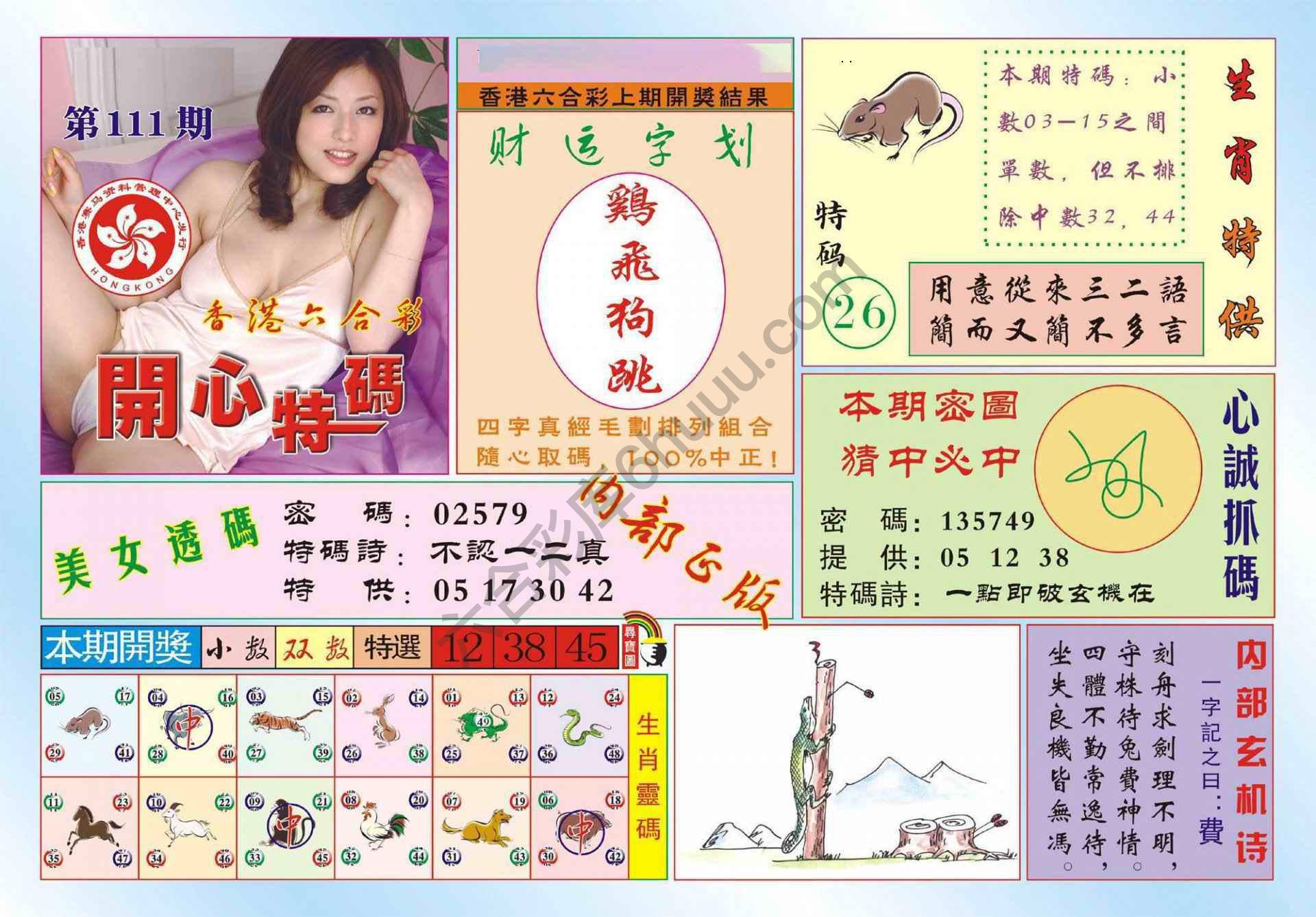 香港开心特码