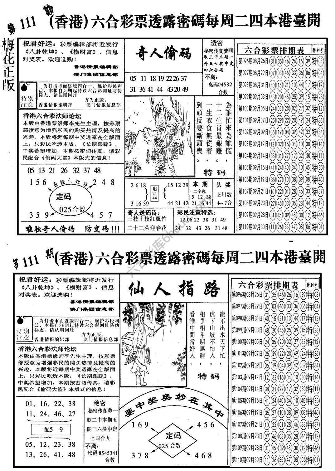 梅花四合一