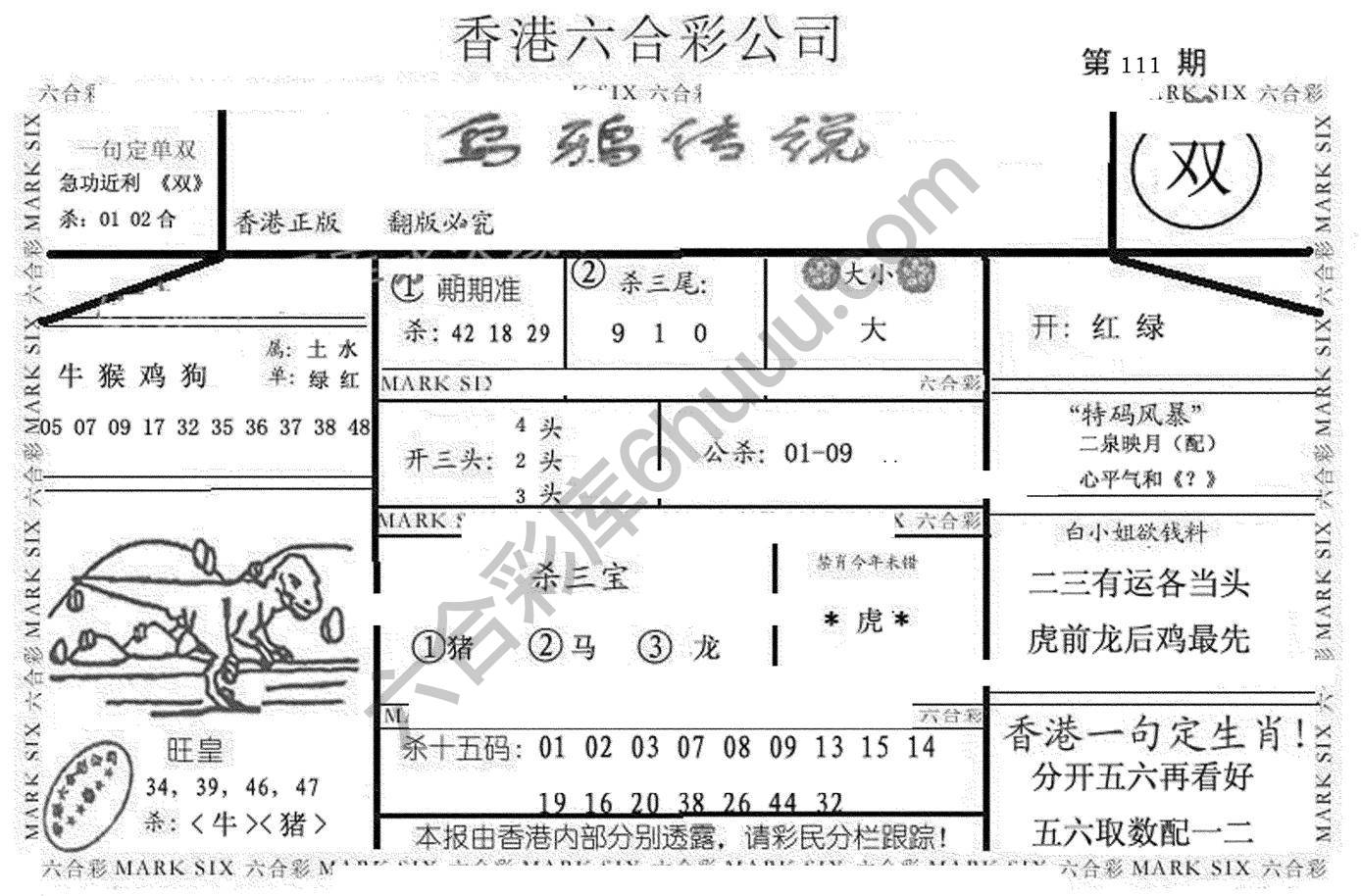 乌鸦传说