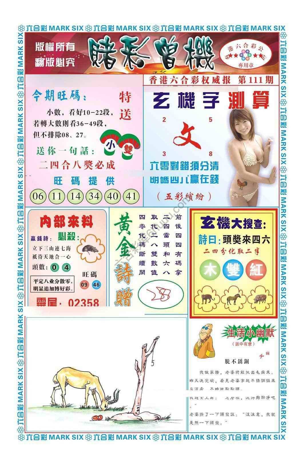 赌彩曾机