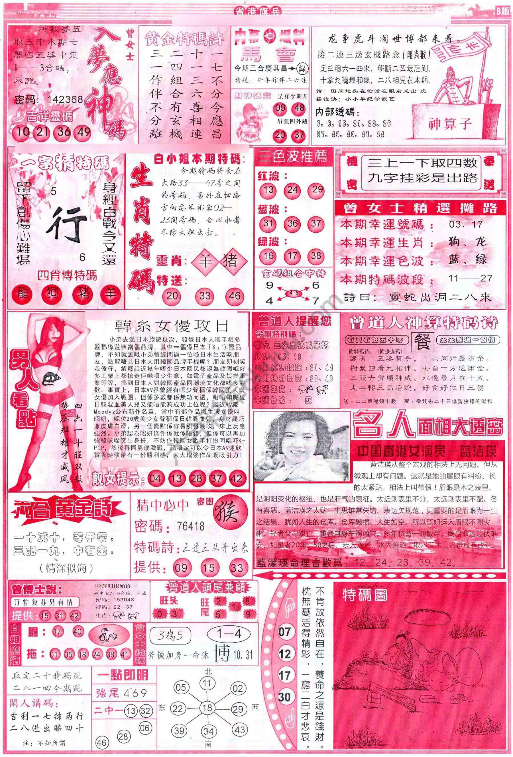 省港旗兵