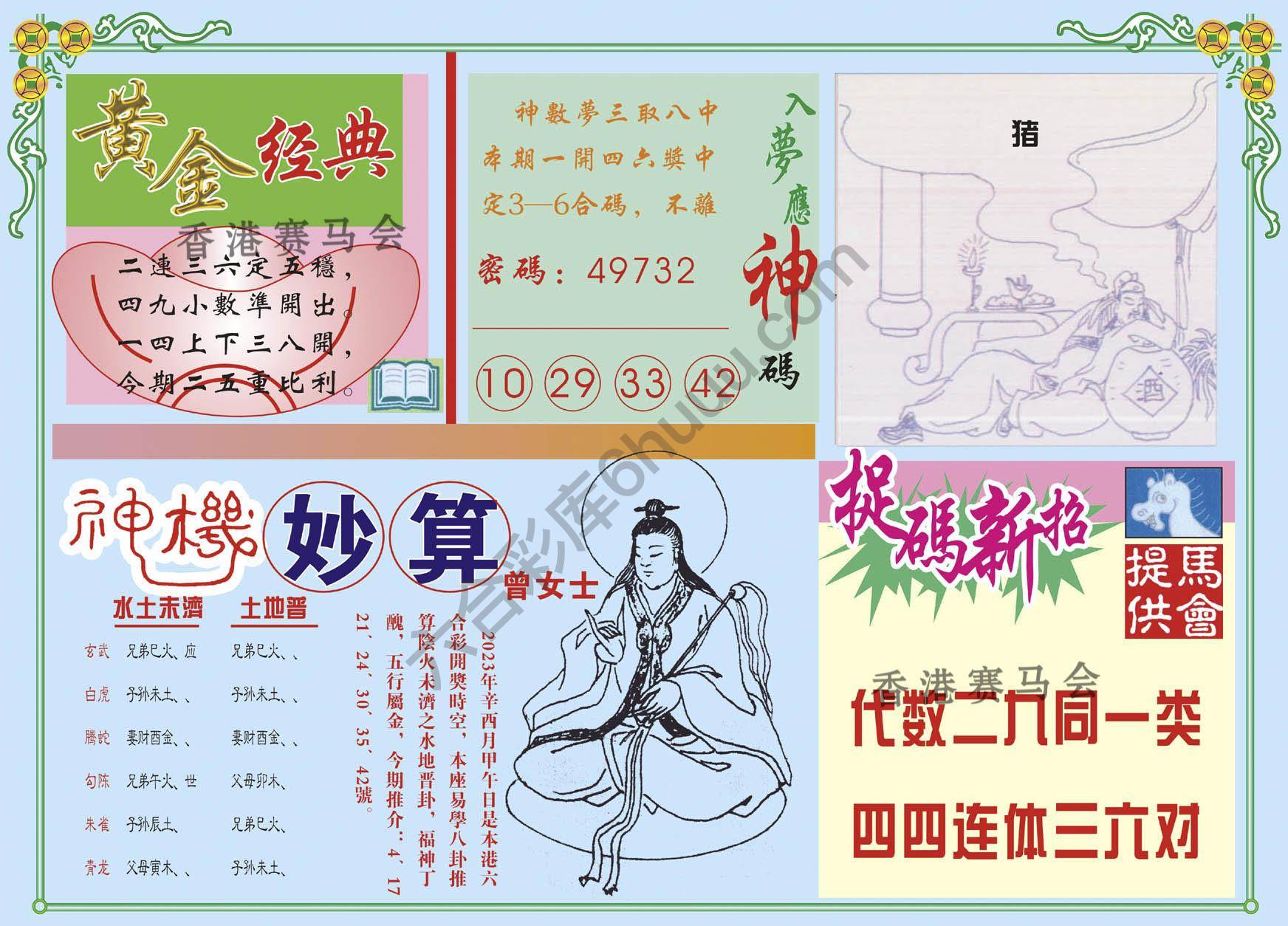 老版曾女士