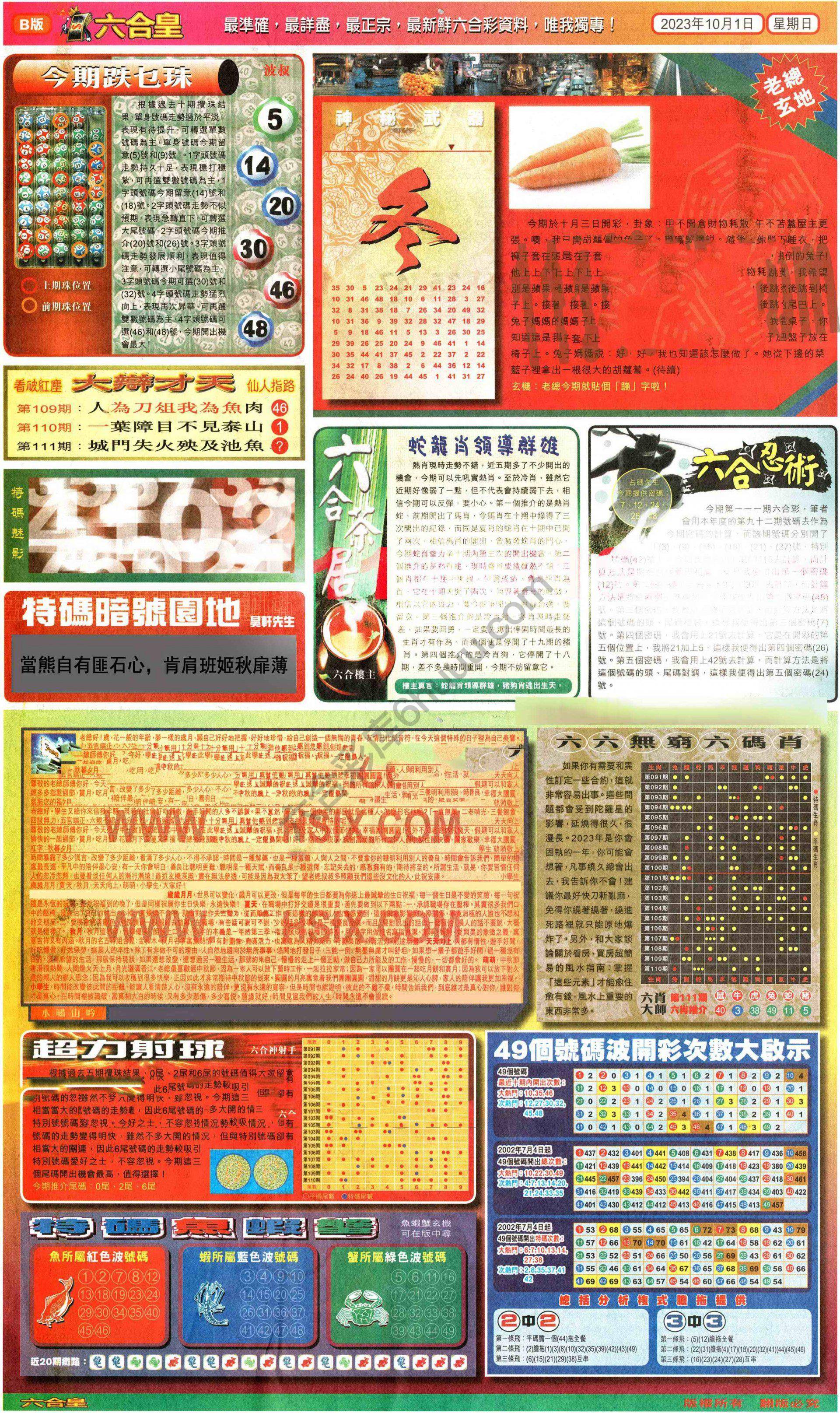 六合皇