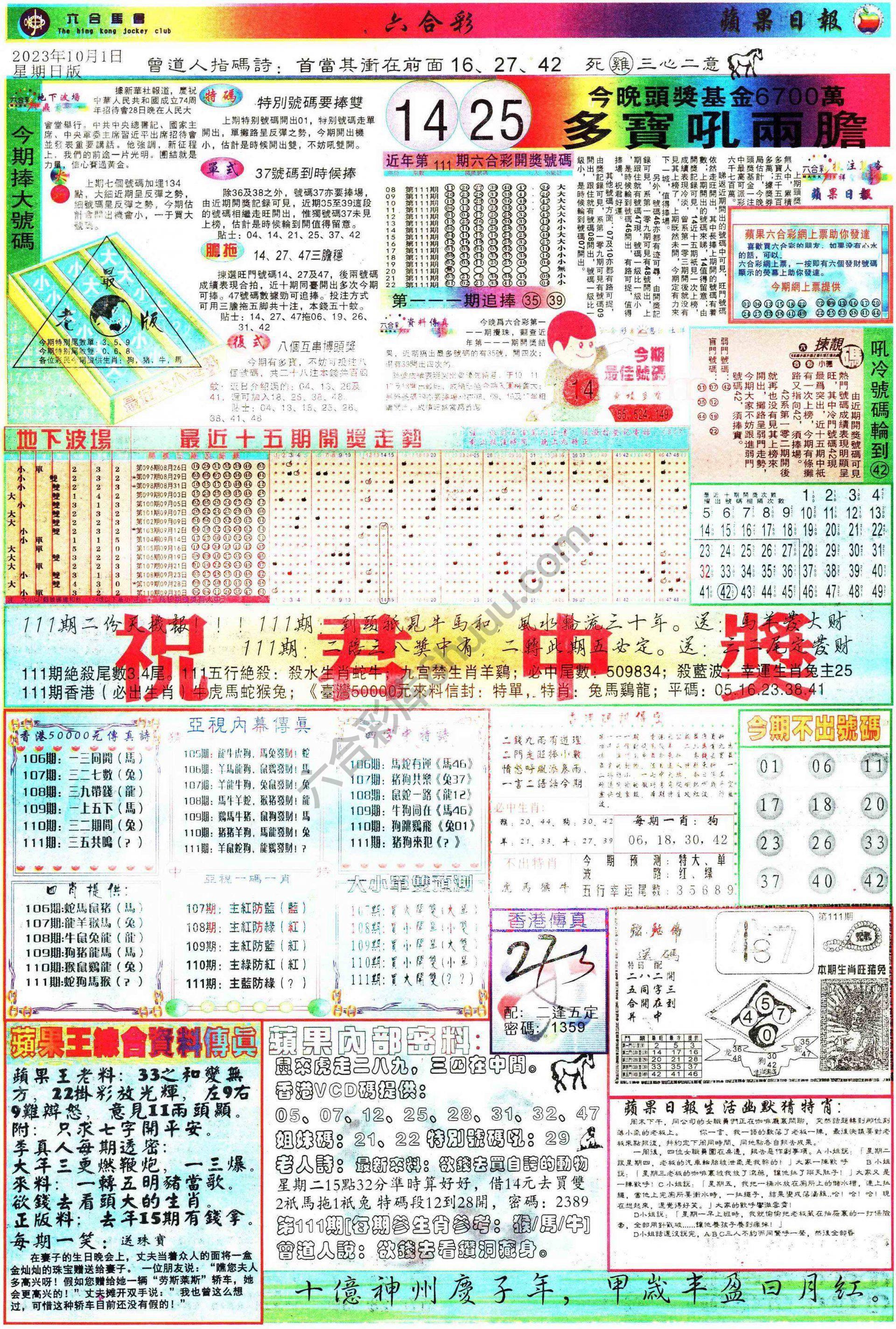 苹果日报