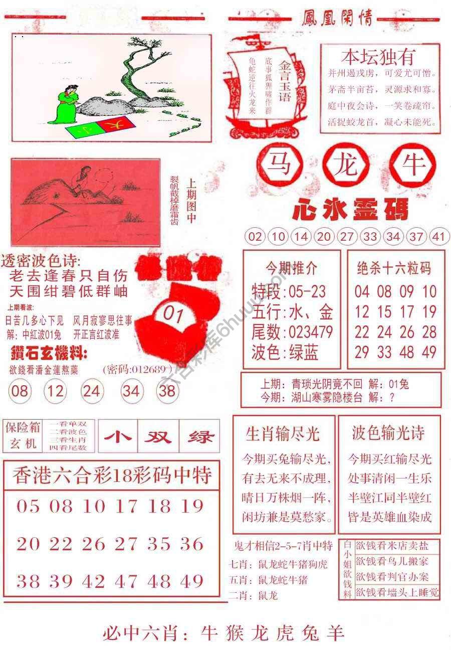 凤凰闲情