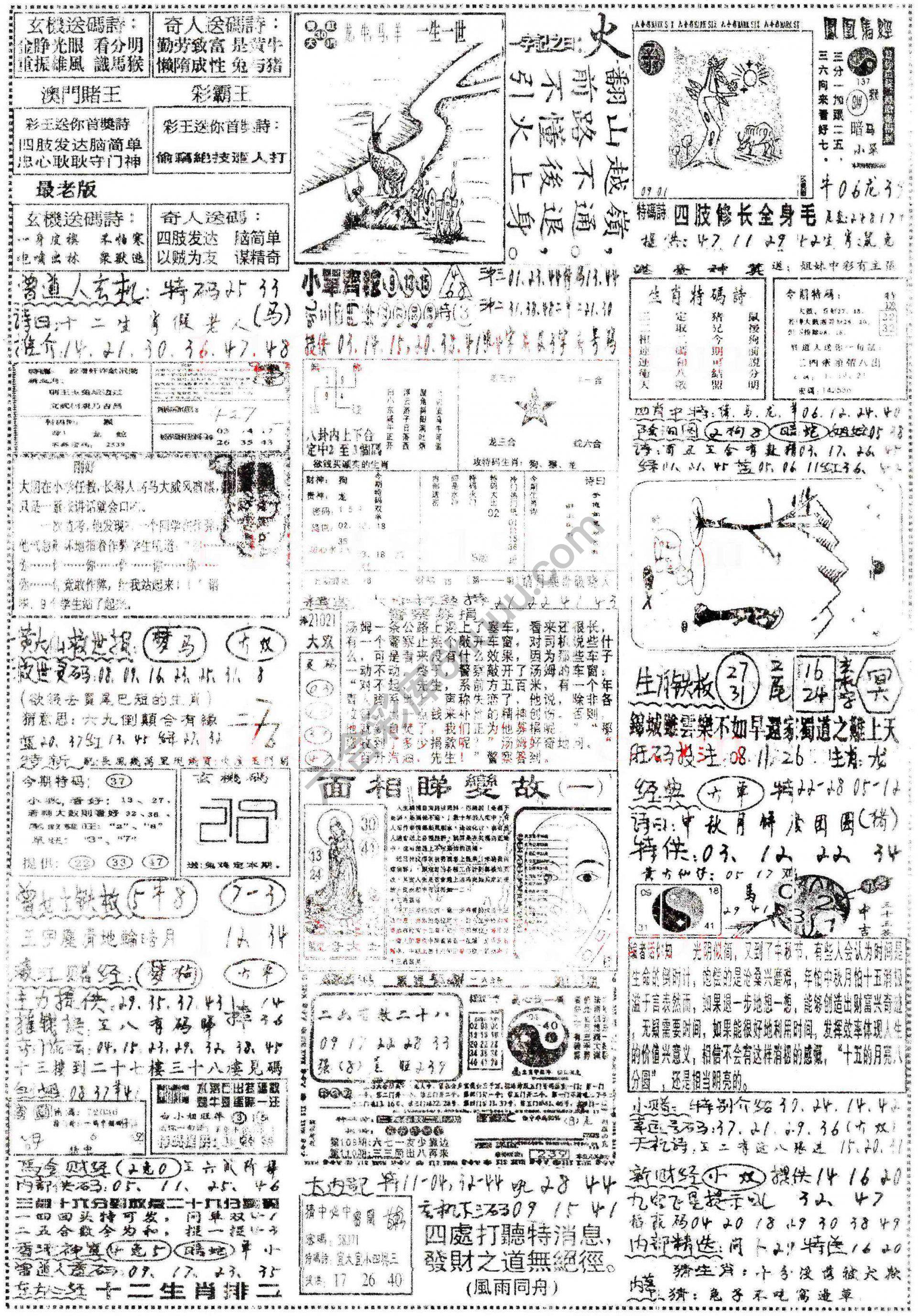 正手写