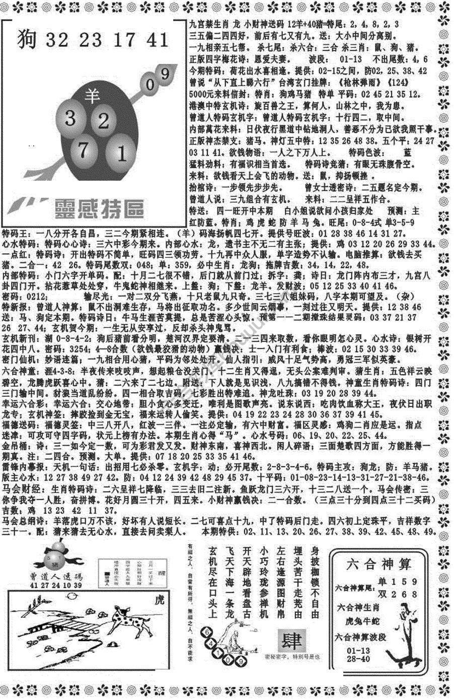 新香港彩霸王