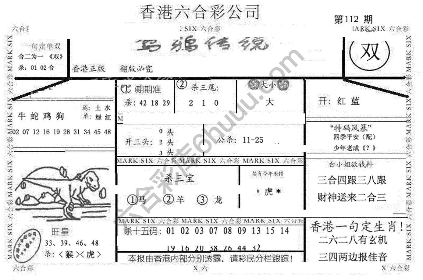 乌鸦传说