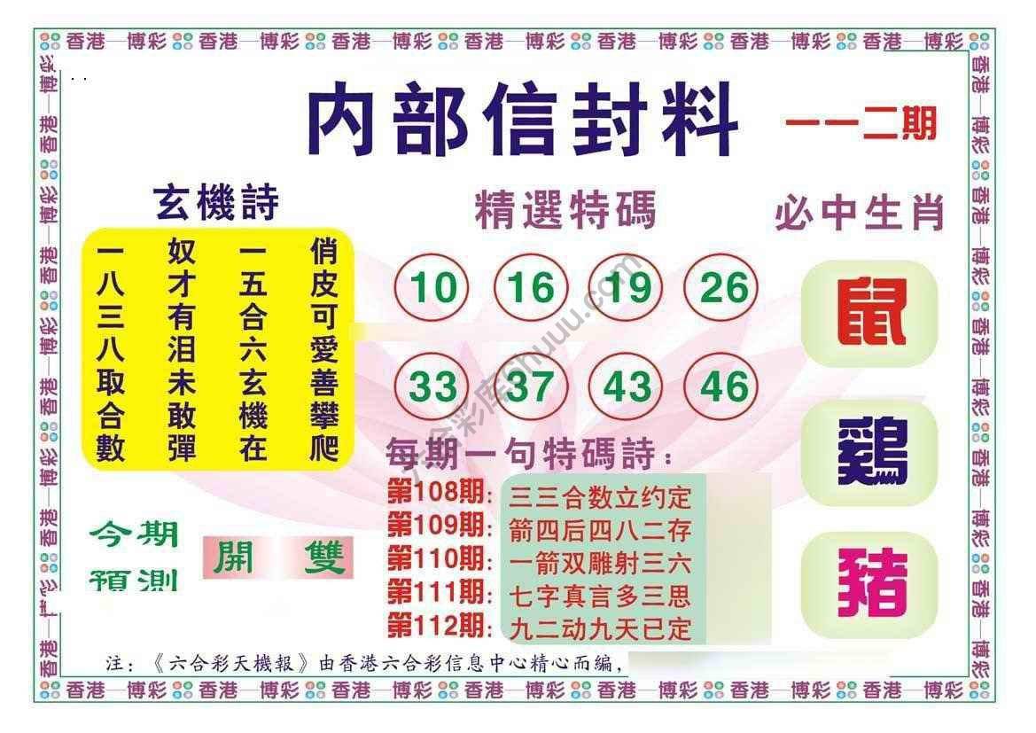 内部信封料