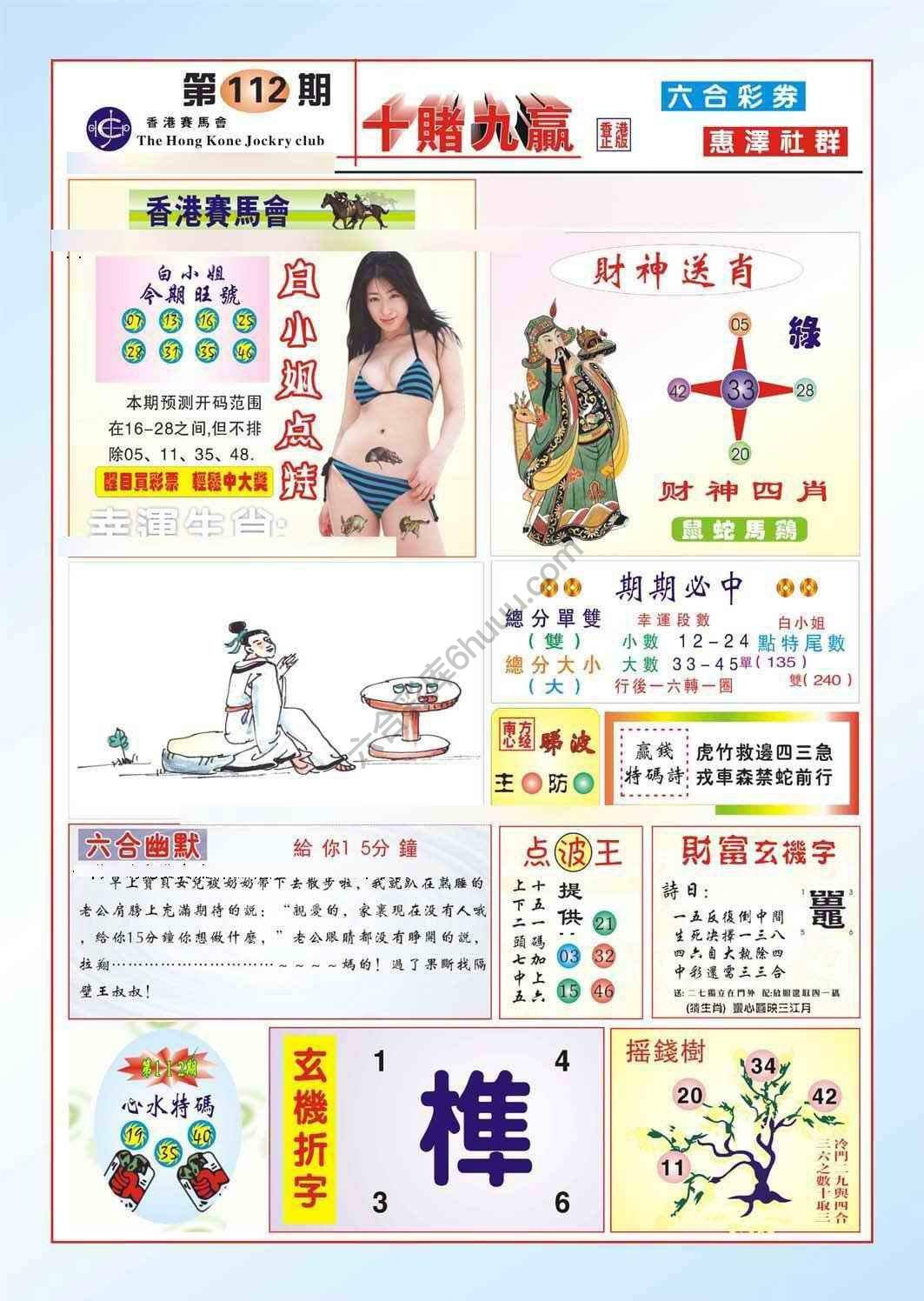 十赌九赢