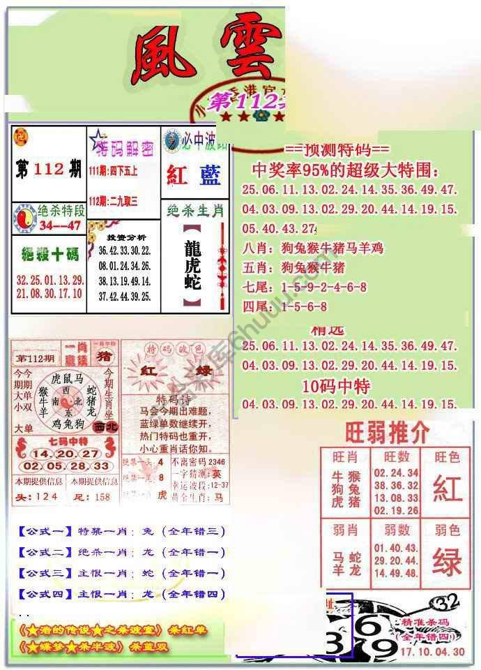 风云榜