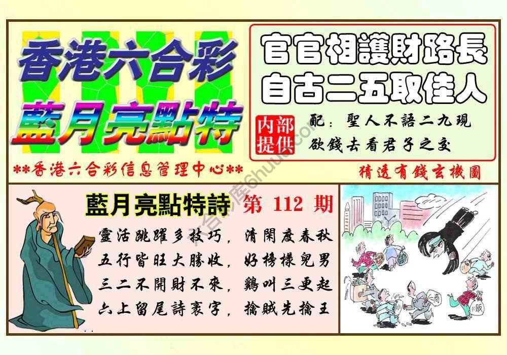 蓝月亮点特