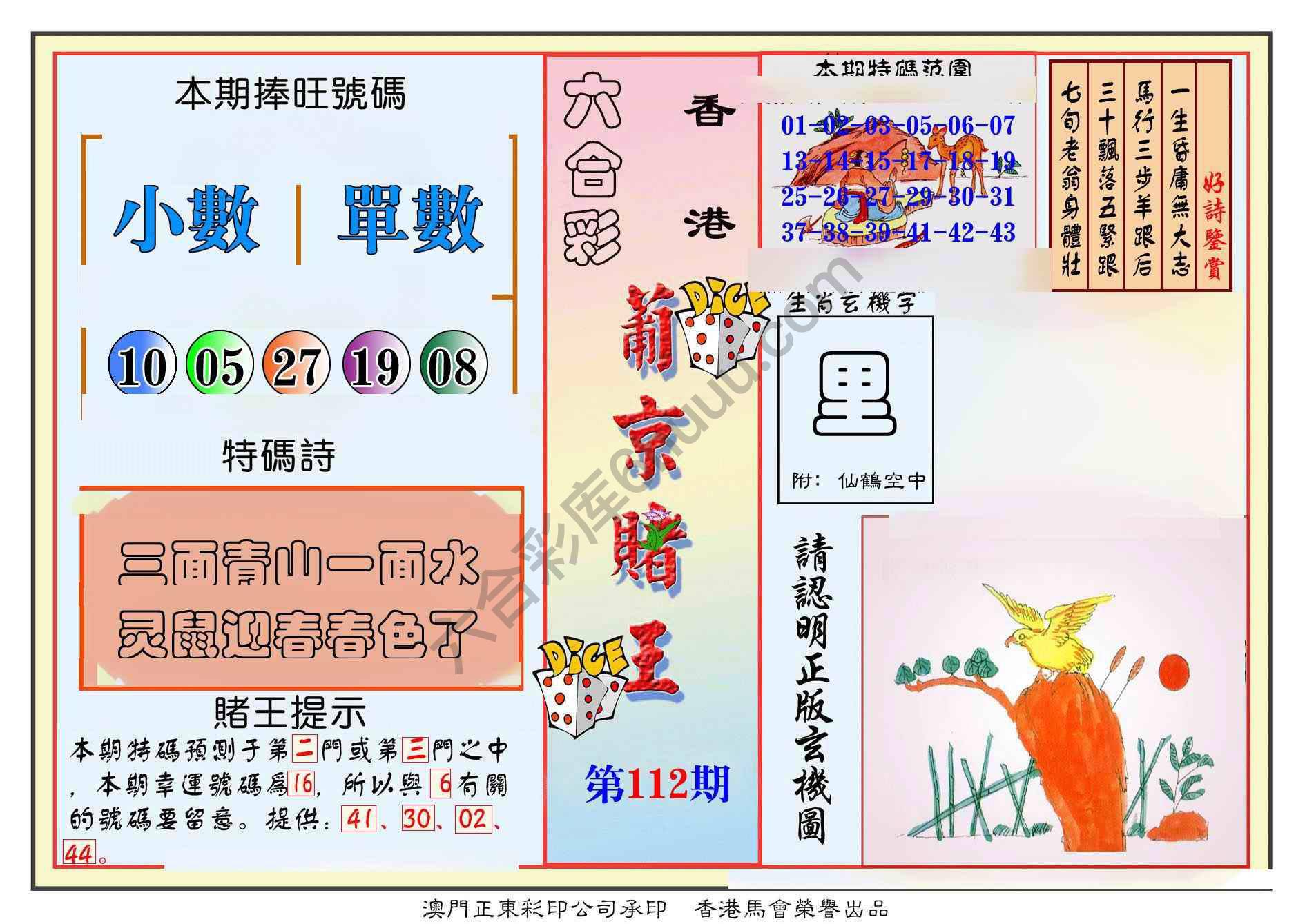 葡京赌王
