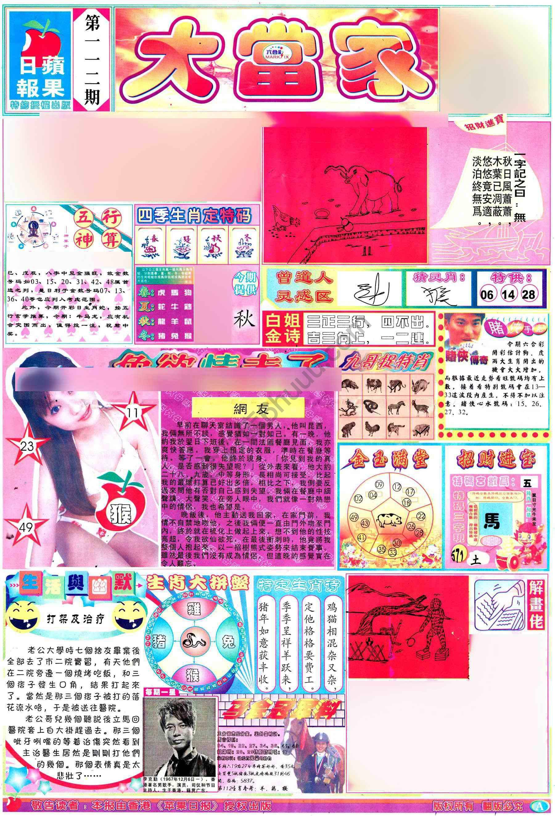 大当家