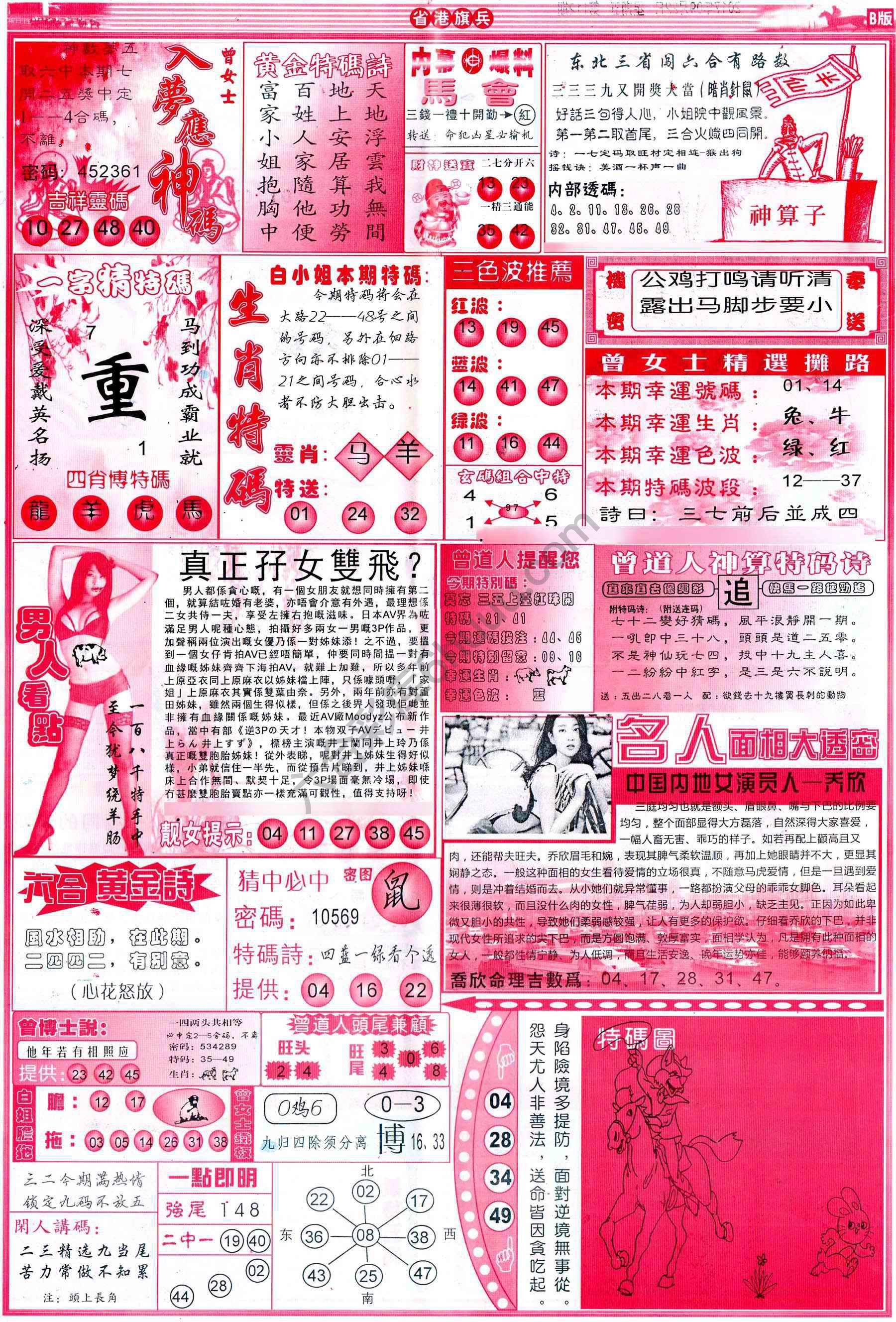 省港旗兵