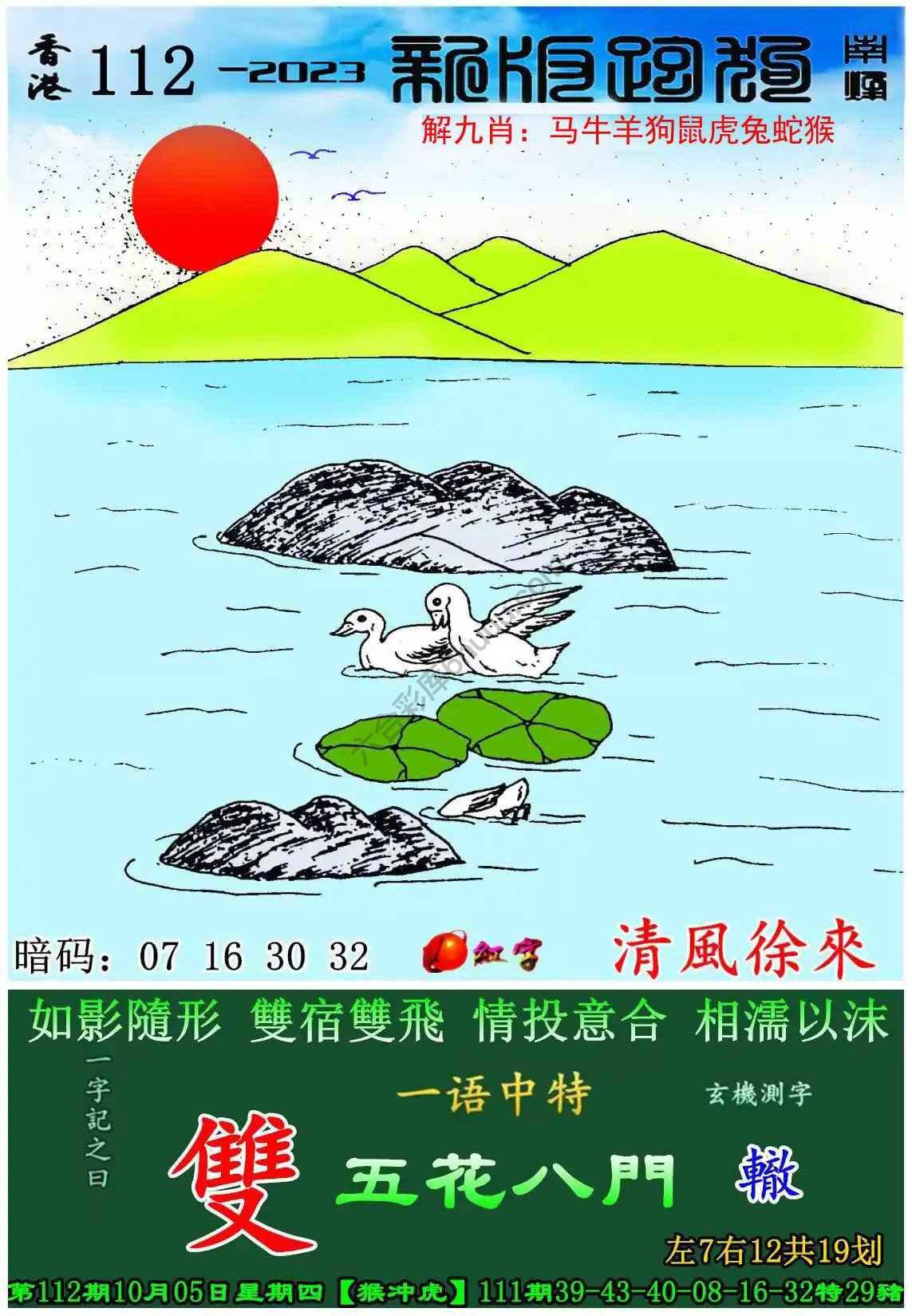 跑狗图（新版）