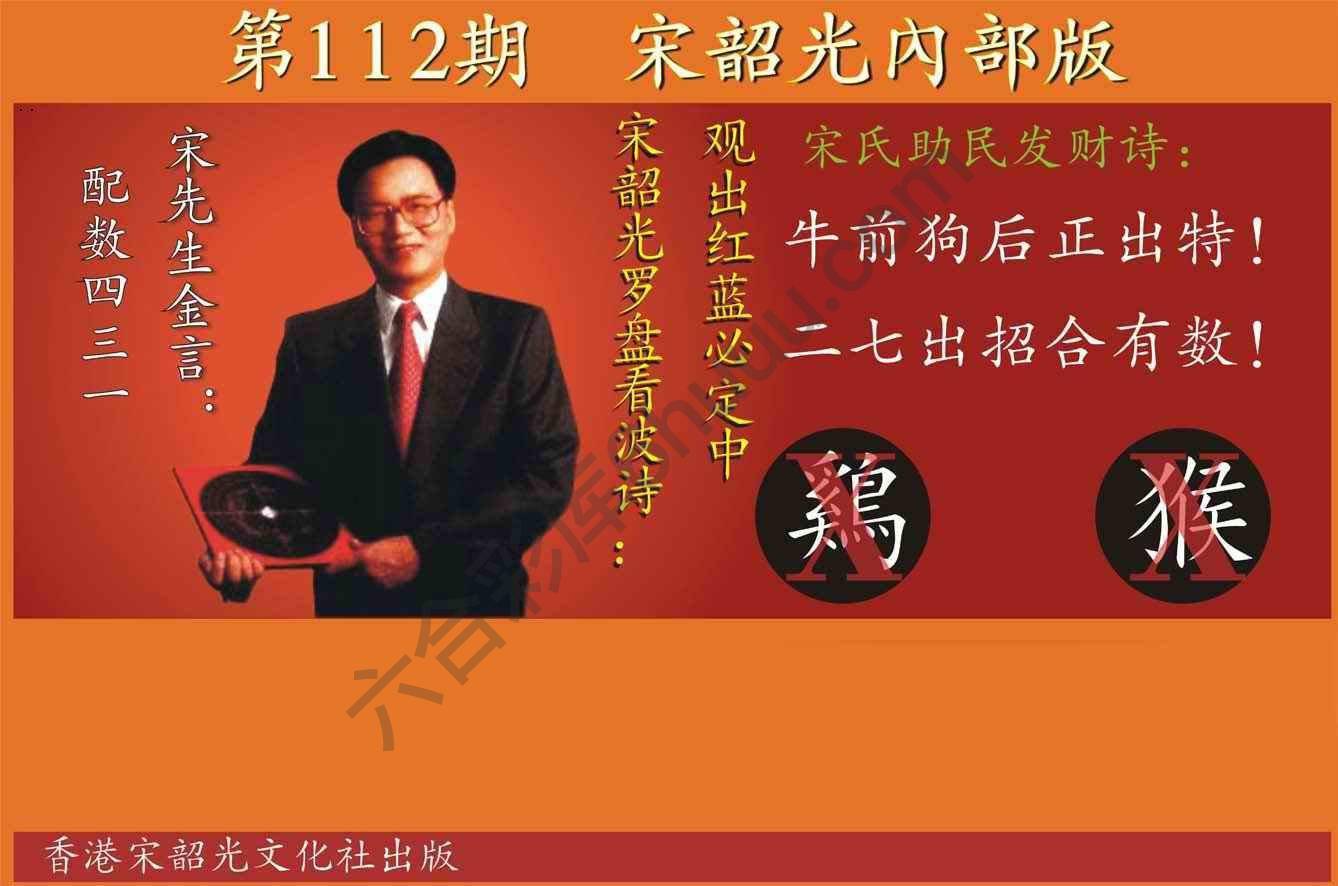 宋韶光内部版