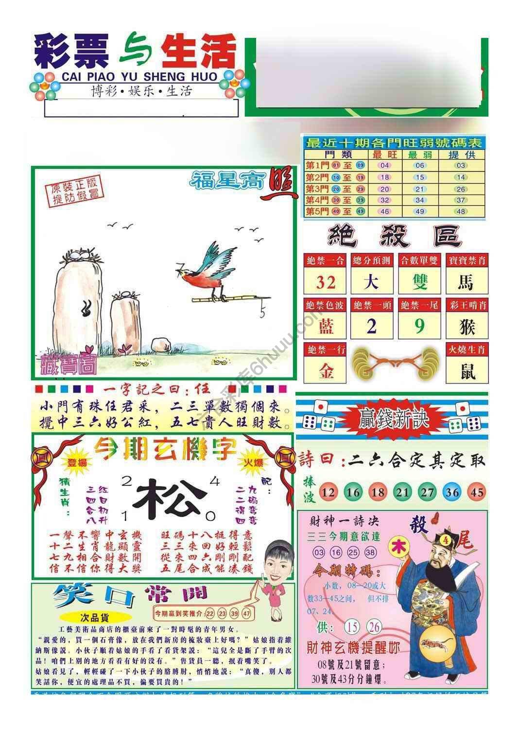 合众赌经